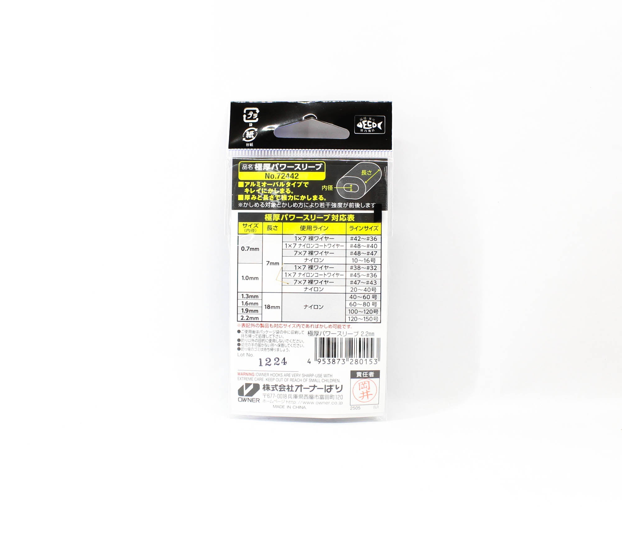 Owner Gokuatsu Power Sleeve Crimp Size 2.2 (0153)