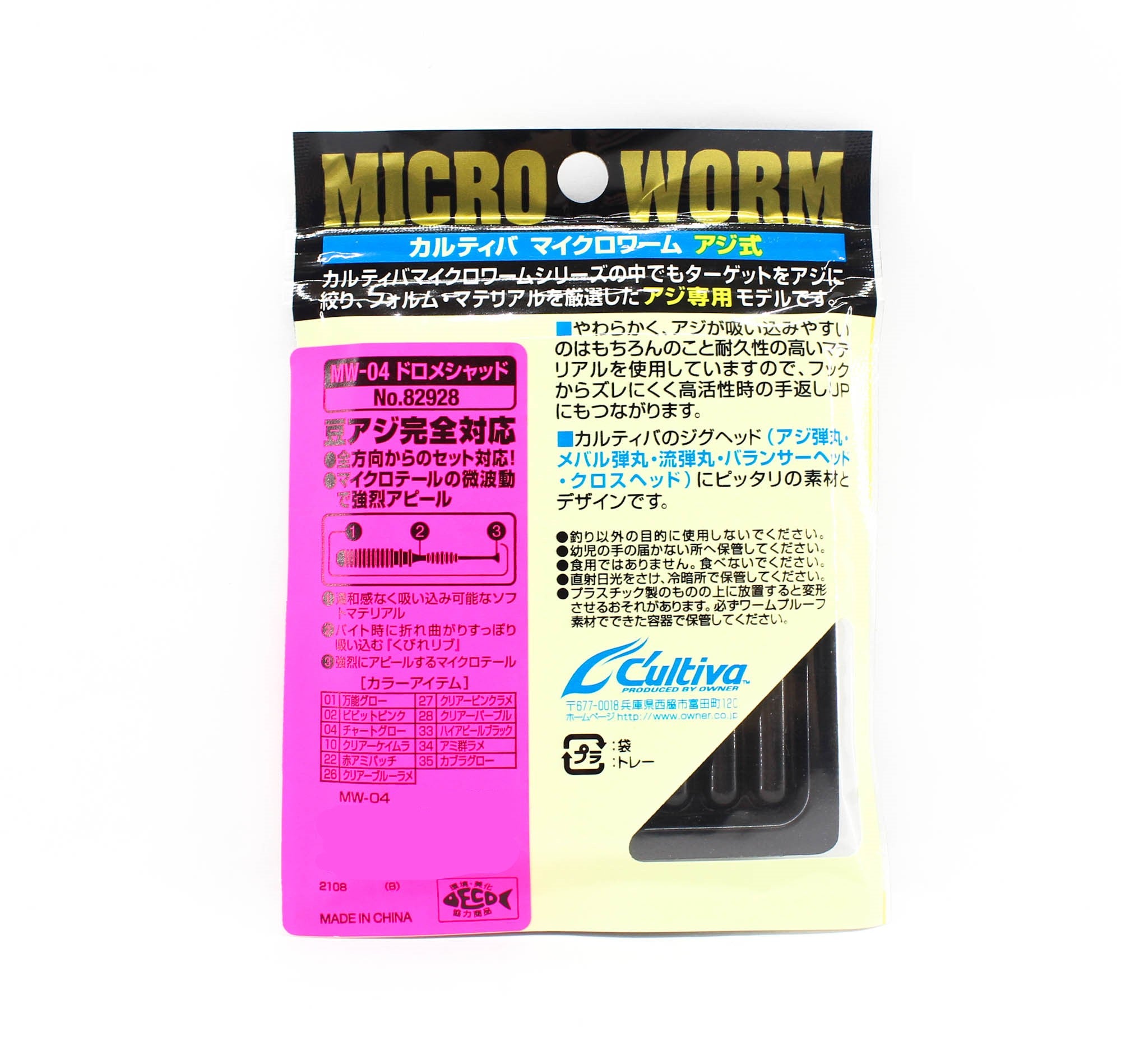 Owner Soft Lure MW-04 Dorome Shad 8 Pieces 1.3 Inches 33 (1990)