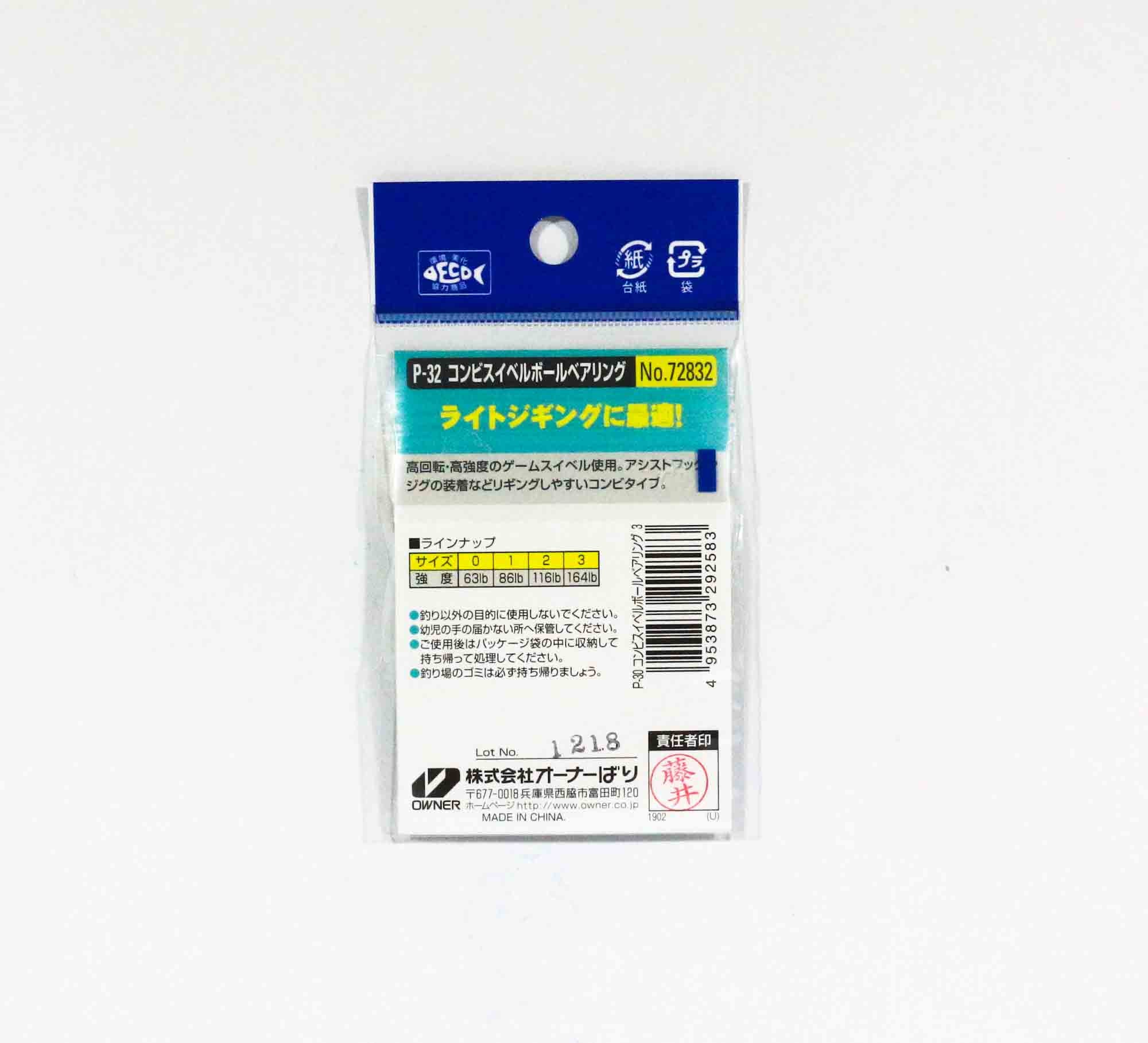 Owner P-32 BB Ball Bearing Swivel Size 3 164lb Test (2583)