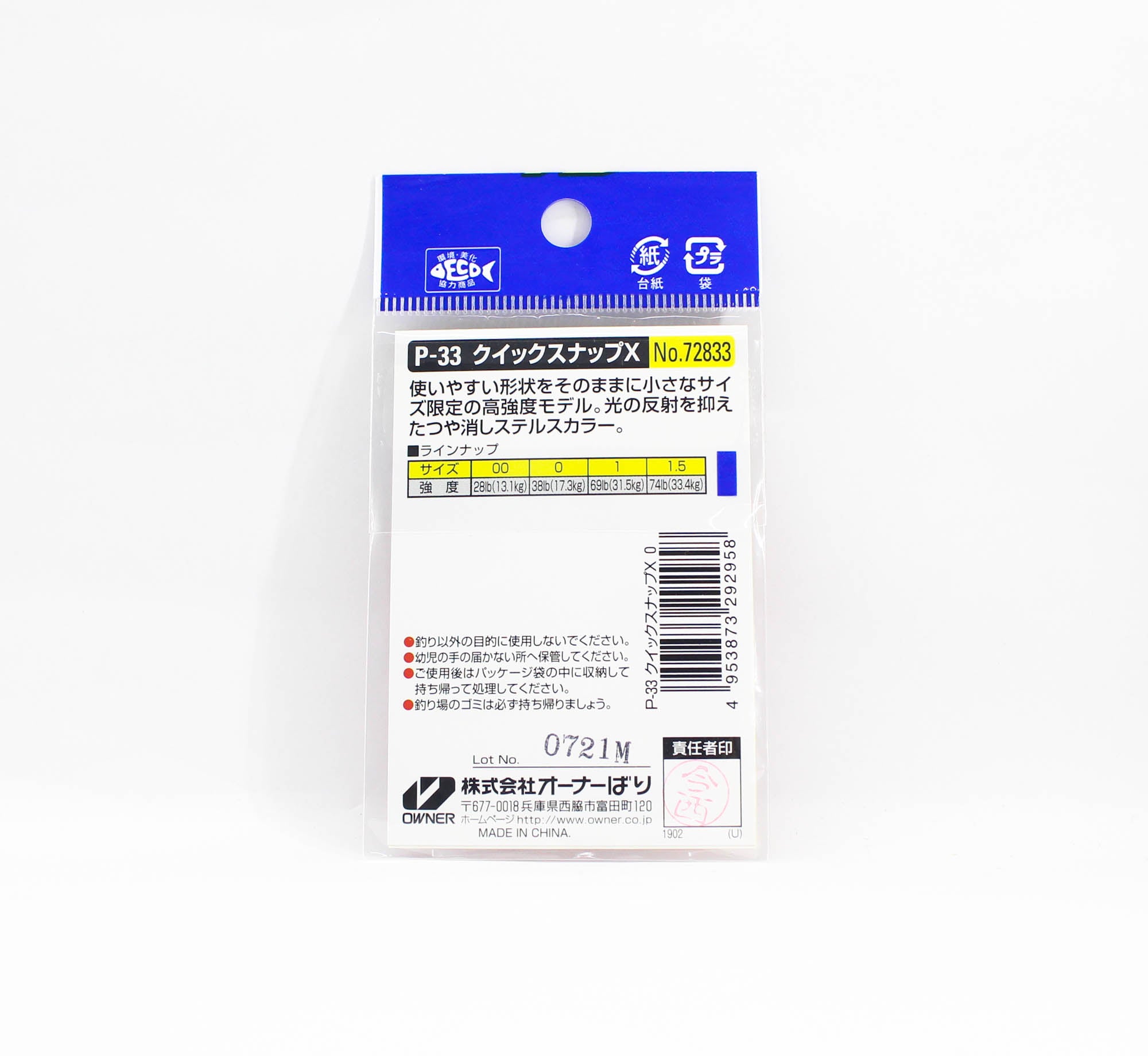 Owner P-33 Quick Snap X Hi Power Size 0 38lb Test (2958)