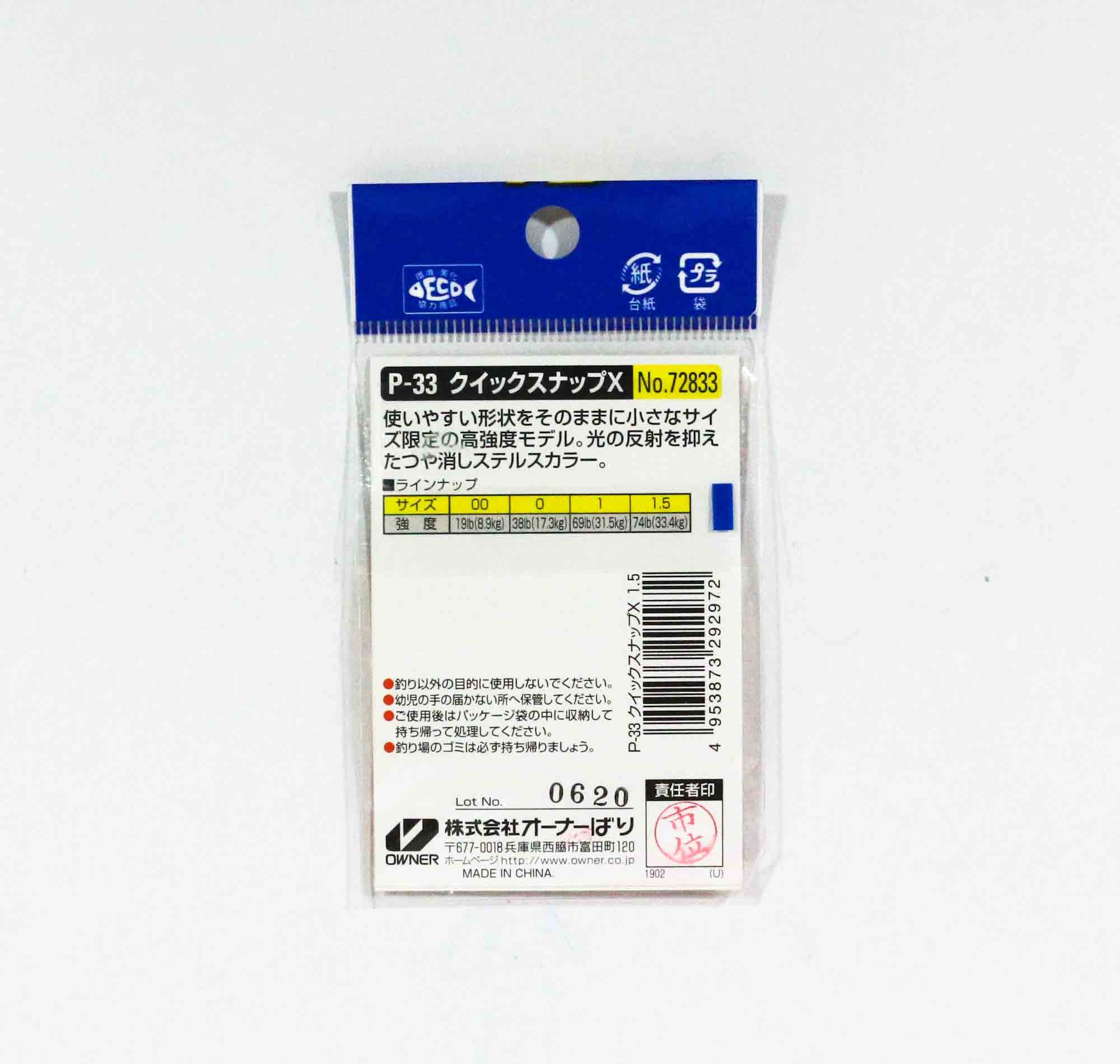 Owner P-33 Quick Snap X Hi Power Size 1.5 74lb Test (2972)