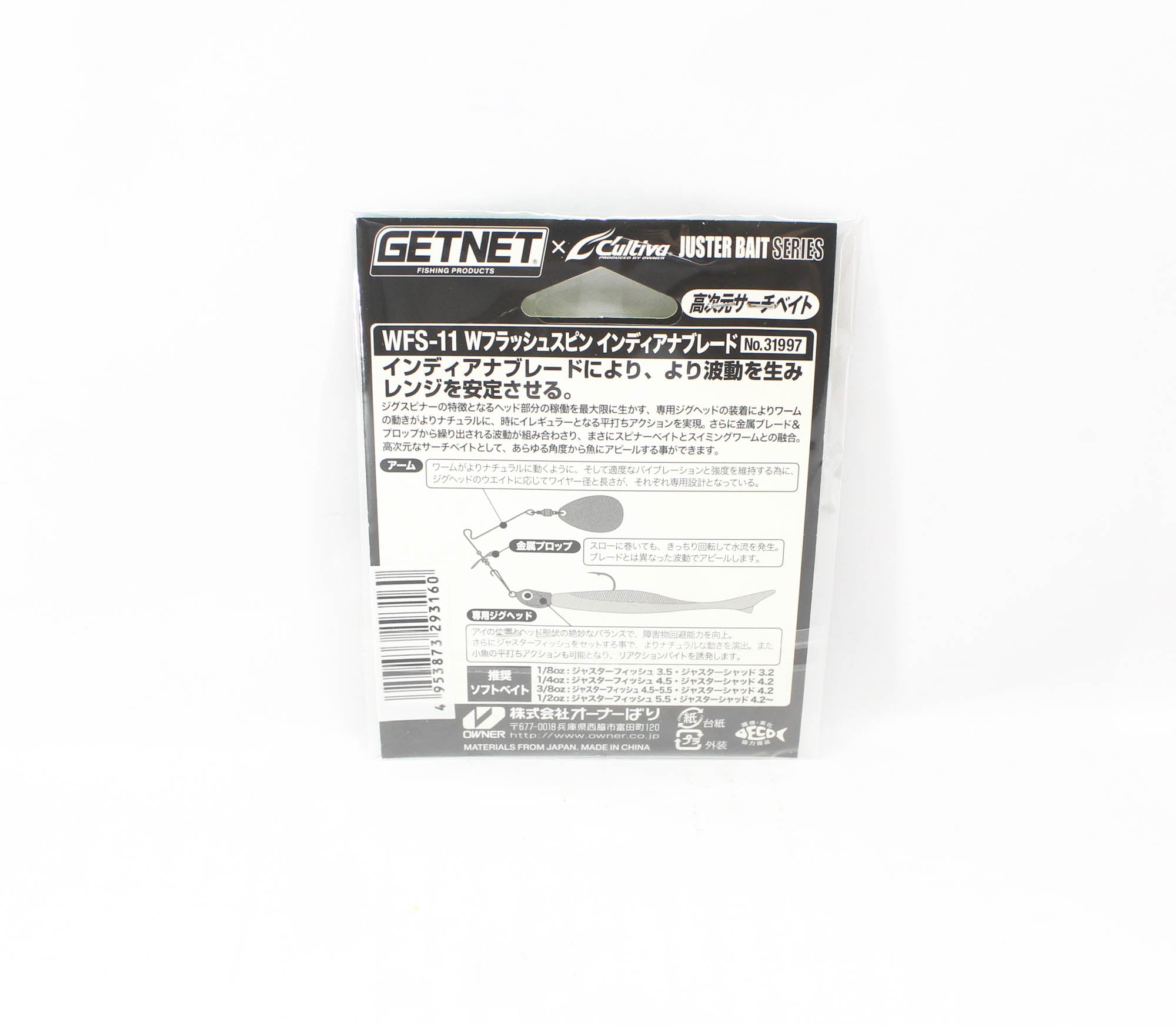 Owner WFS-11 Flash Spin Indiana Blade 1/8 Oz 1/0 (3160)