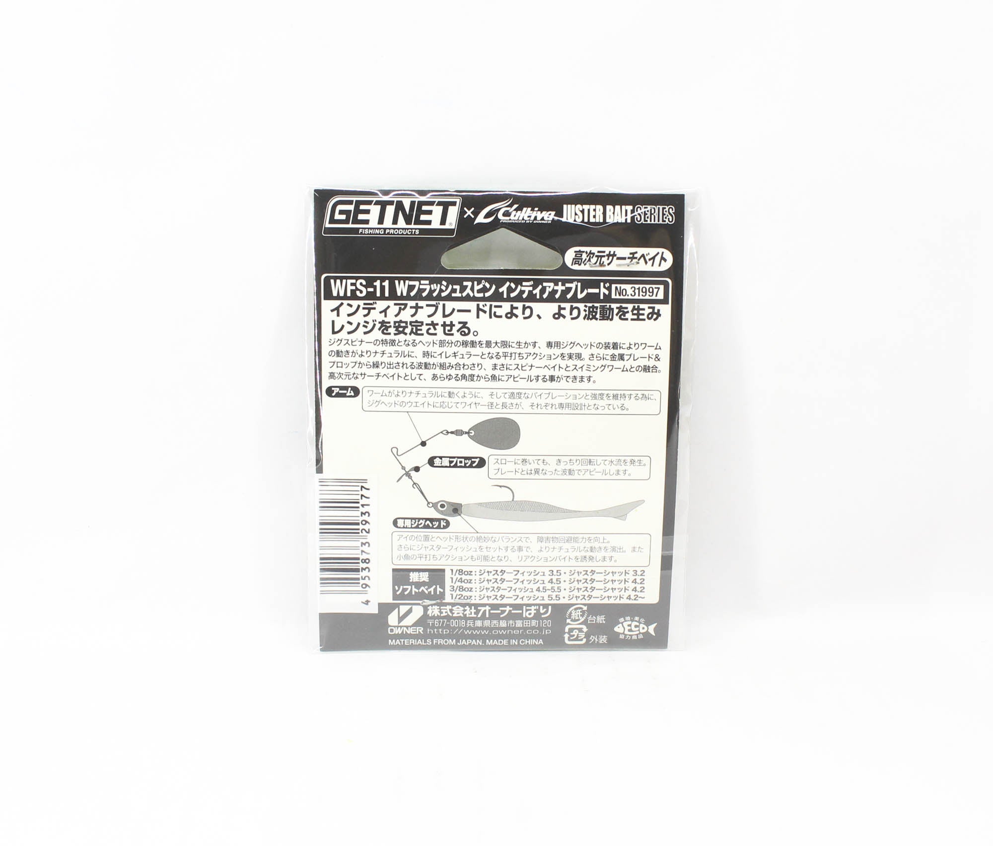 Owner WFS-11 Flash Spin Indiana Blade 1/4 Oz 2/0 (3177)