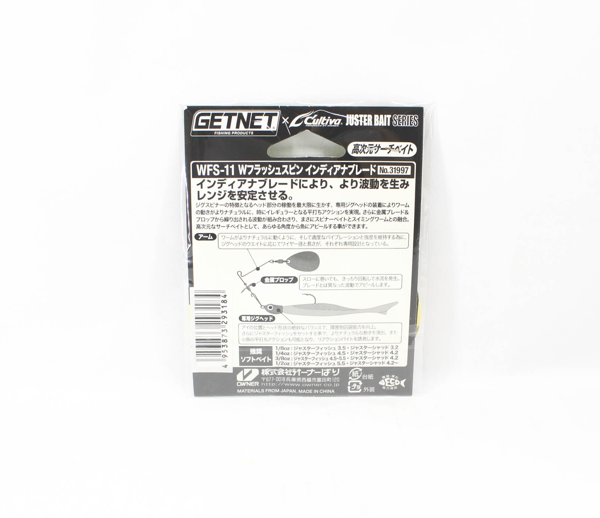 Owner WFS-11 Flash Spin Indiana Blade 3/8 Oz 2/0 (3184)