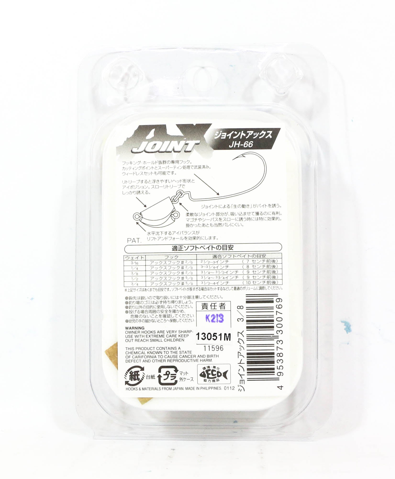 Owner JH-66 Jig Head Rolling Type 3/8 oz Size 2/0 (0769)