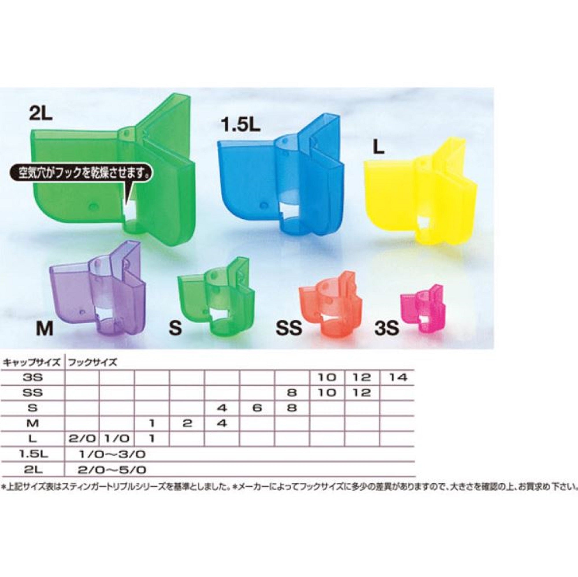 Owner 81280 Safety Cap for Treble Hook Size 3S Japan 11/Pack (1216)