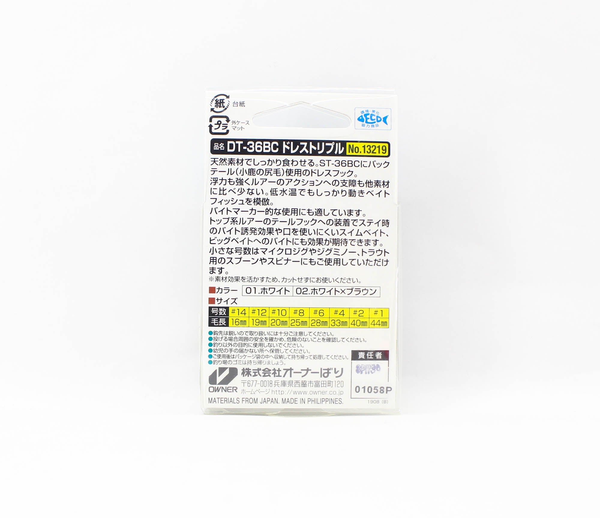 Owner DT-36 BC Dress Treble Hook Size 14 White (7935)