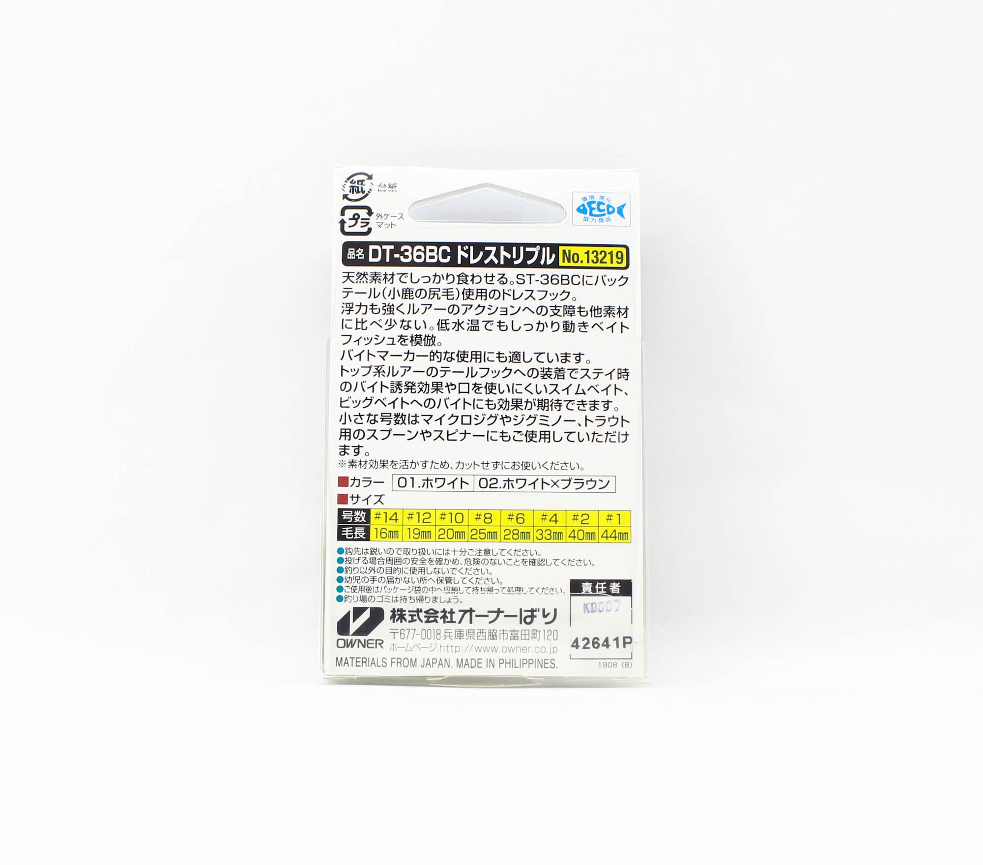 Owner DT-36 BC Dress Treble Hook Size 10 White (7959)