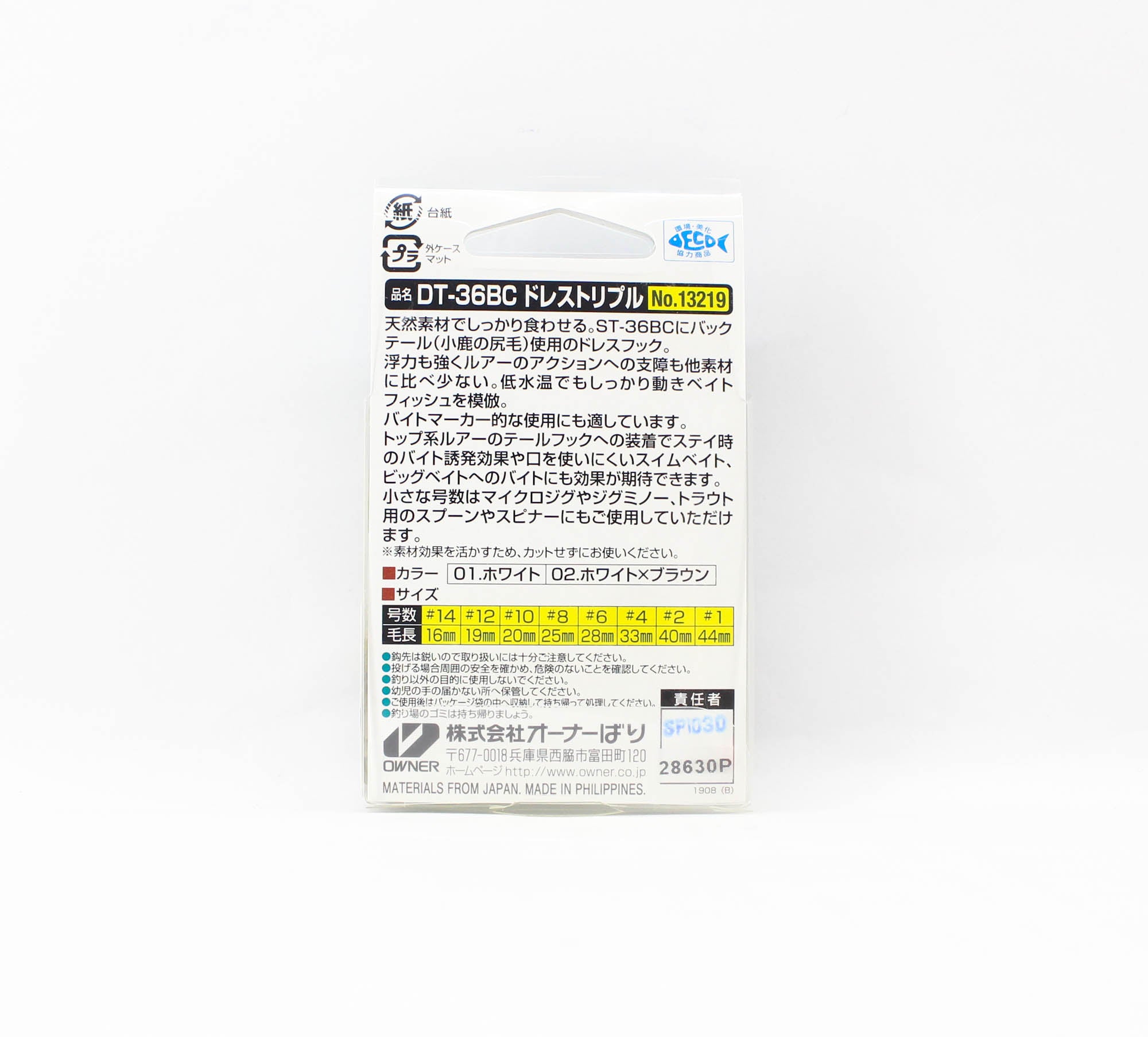 Owner DT-36 BC Dress Treble Hook Size 8 White (7966)