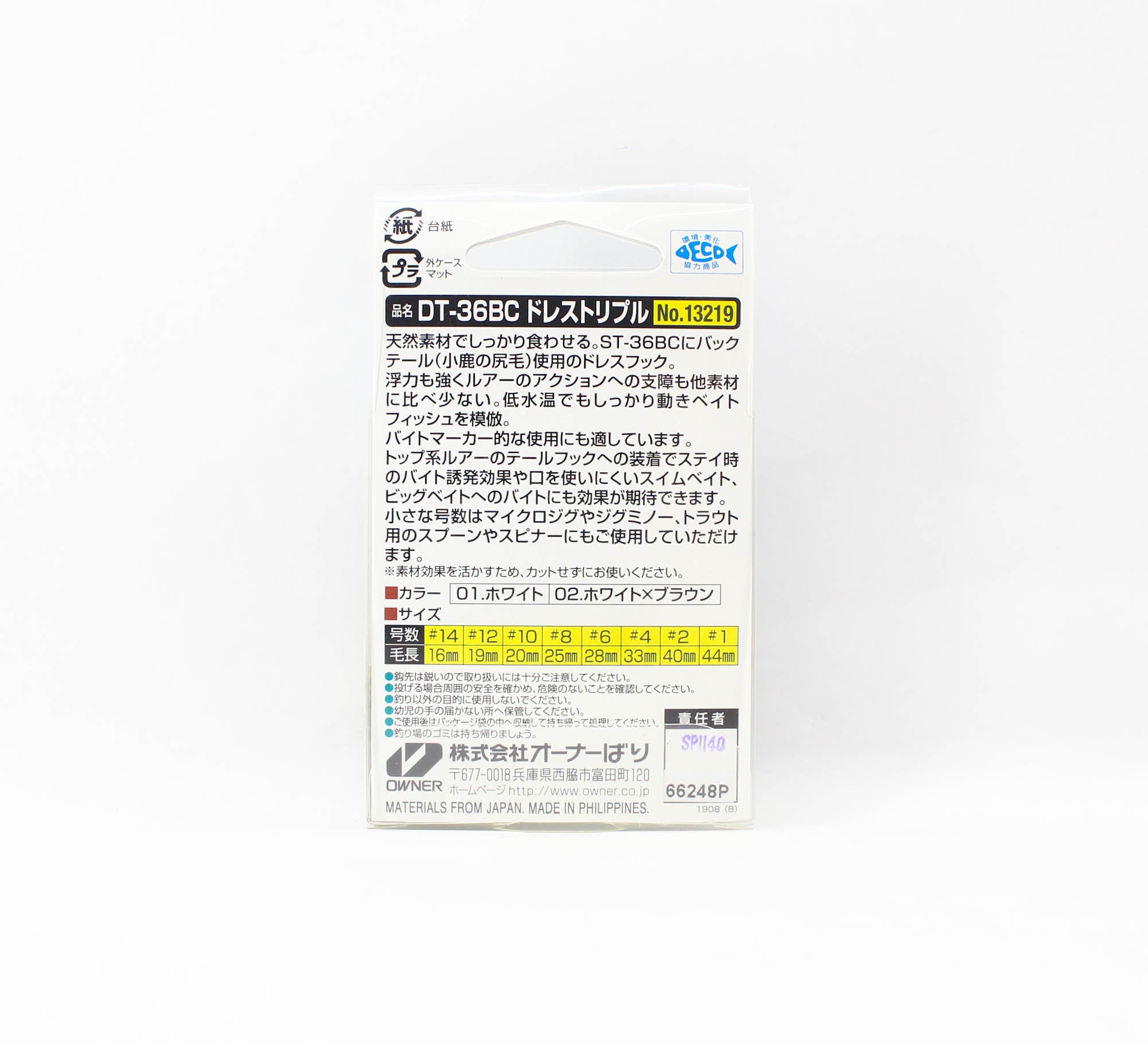 Owner DT-36 BC Dress Treble Hook Size 6 White (7973)