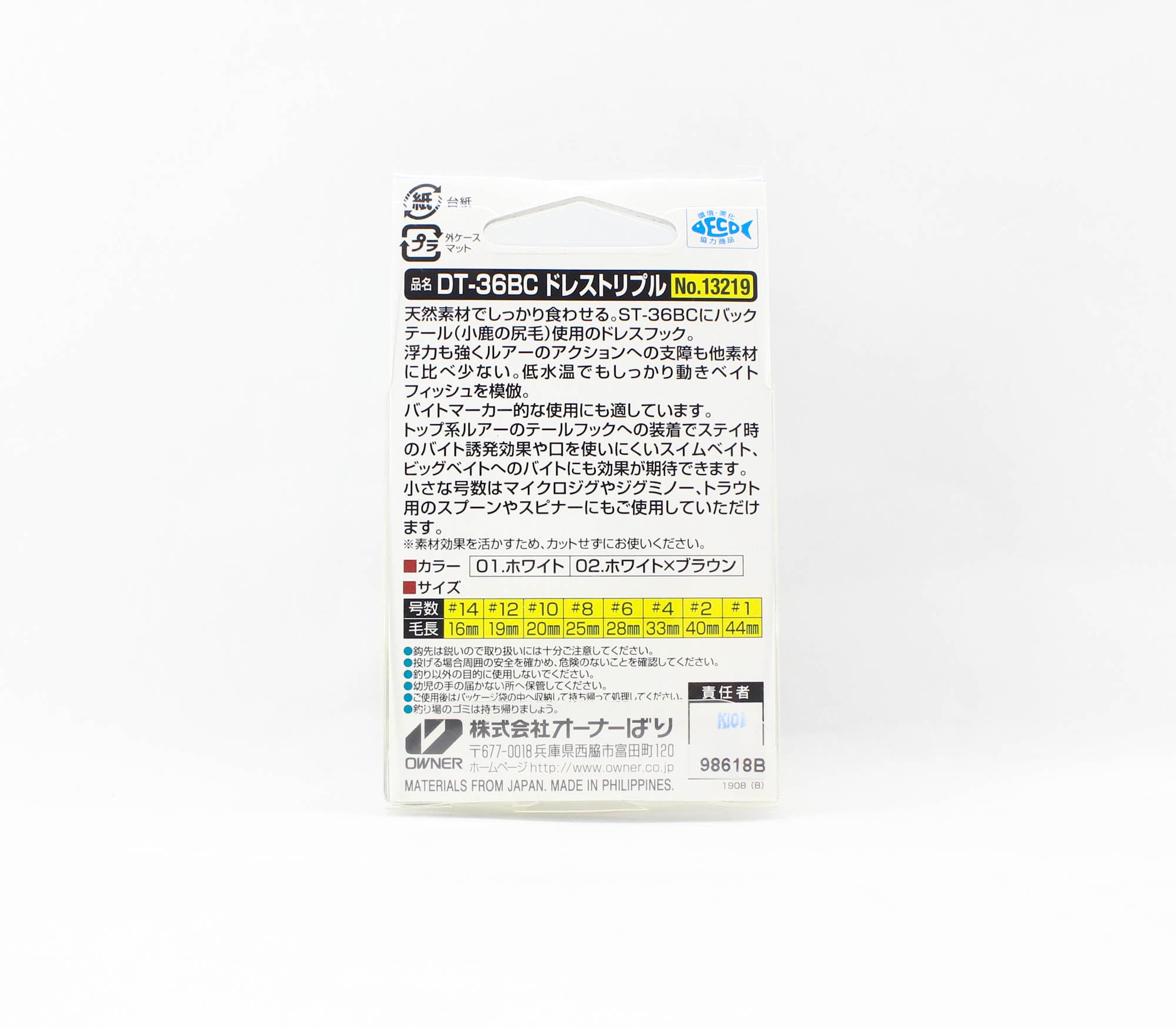 Owner DT-36 BC Dress Treble Hook Size 2 White (7997)