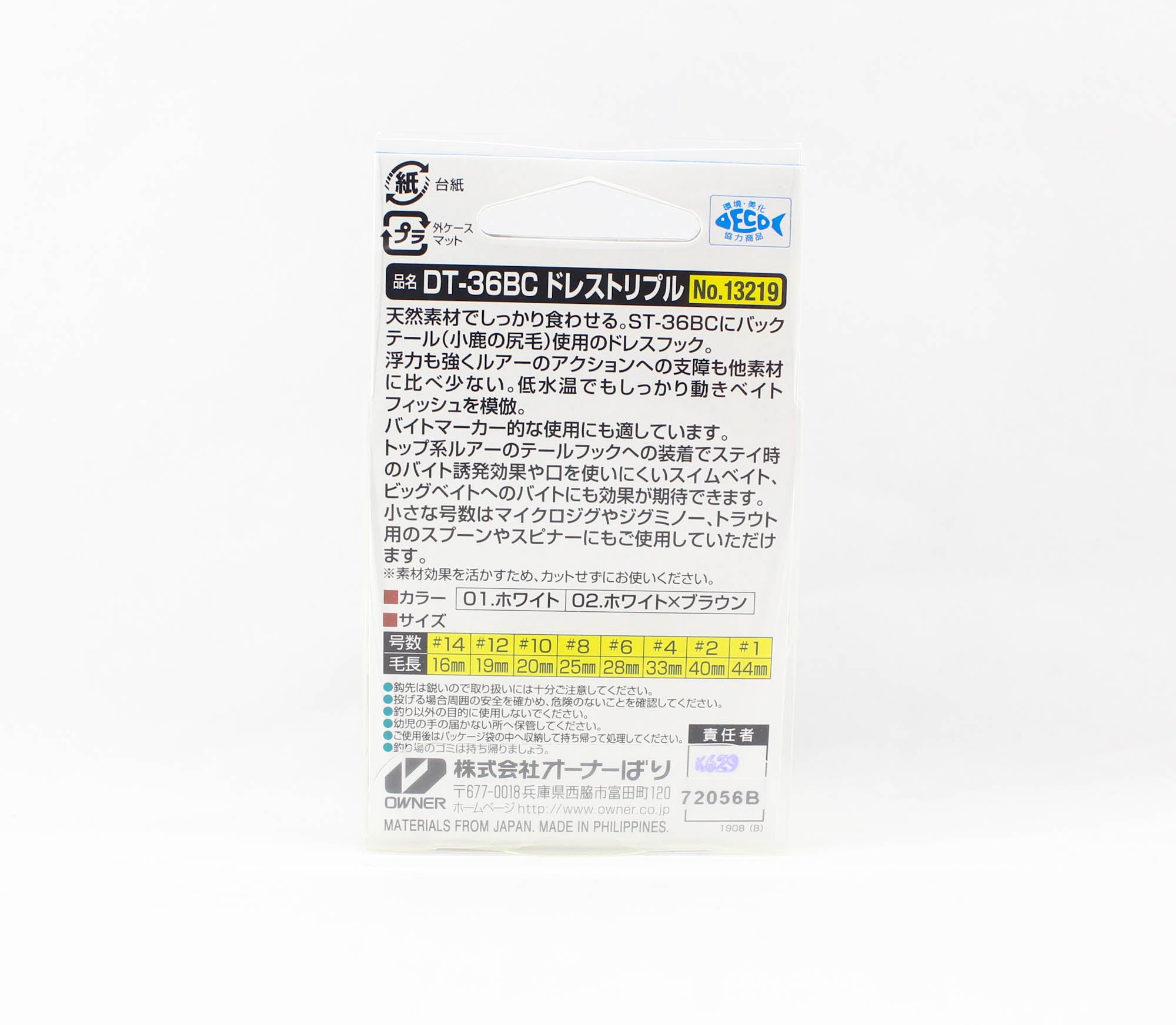 Owner DT-36 BC Dress Treble Hook Size 1 White (8000)