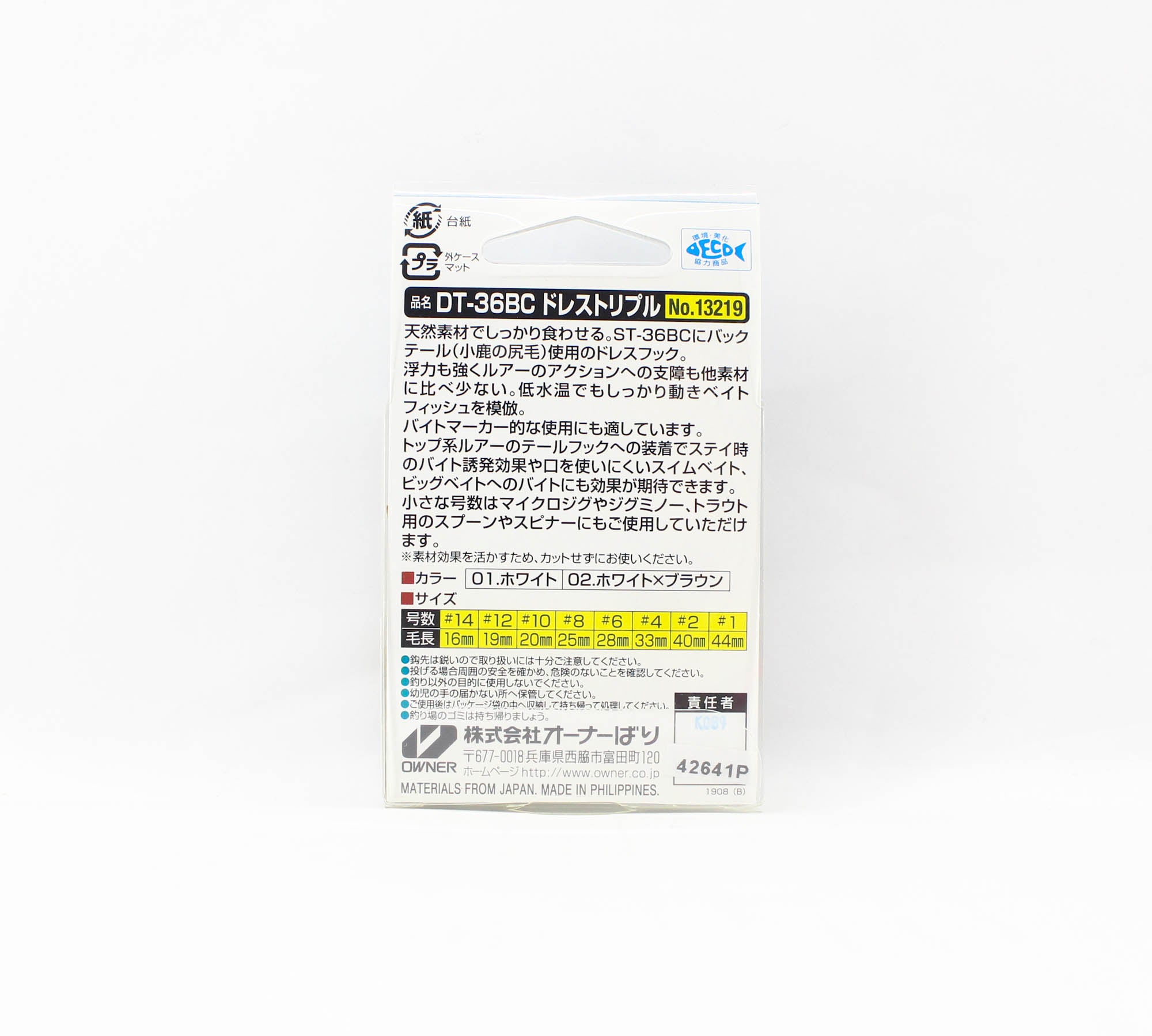 Owner DT-36 BC Dress Treble Hook Size 10 White Brown (8031)