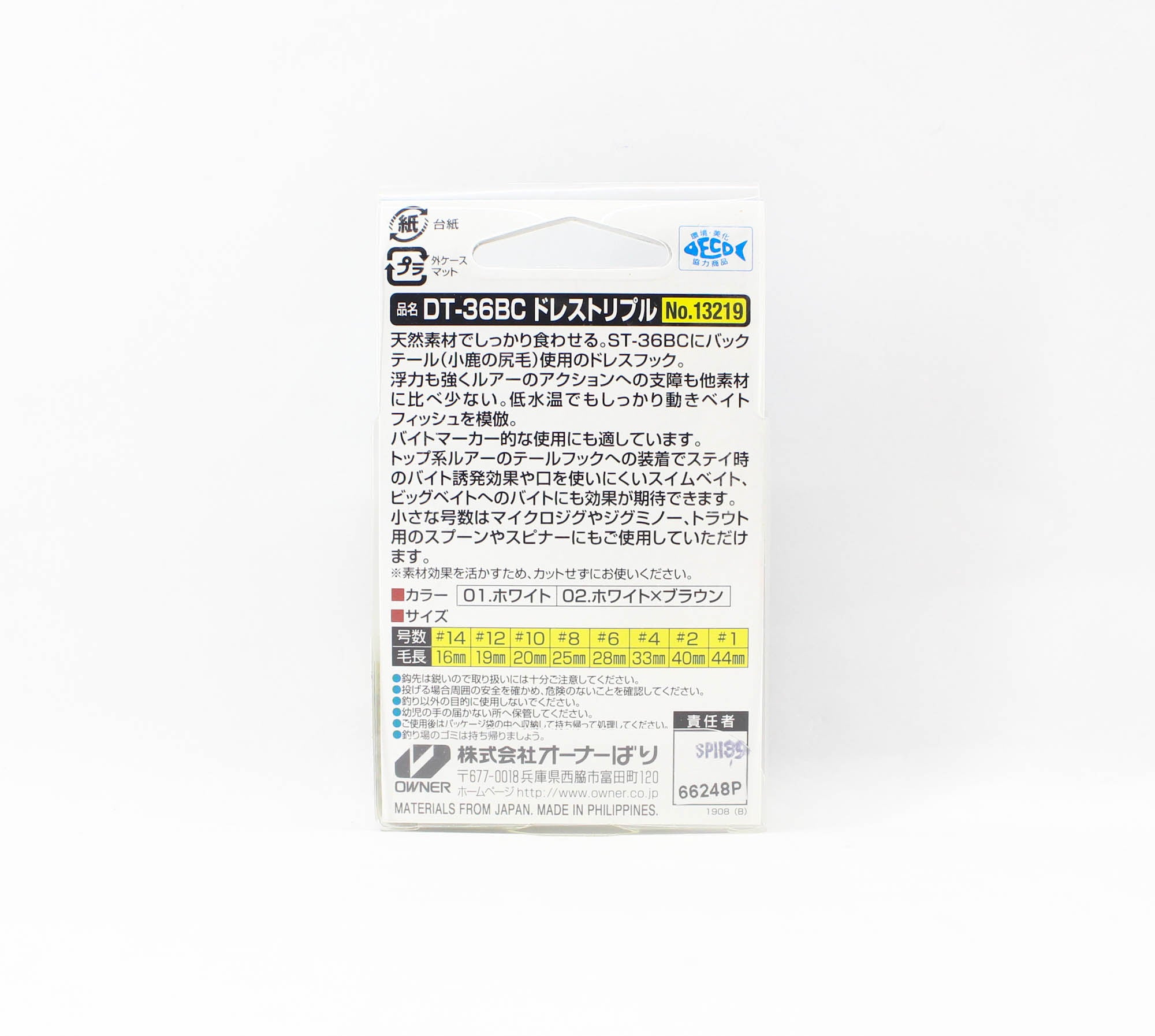 Owner DT-36 BC Dress Treble Hook Size 6 White Brown (8055)