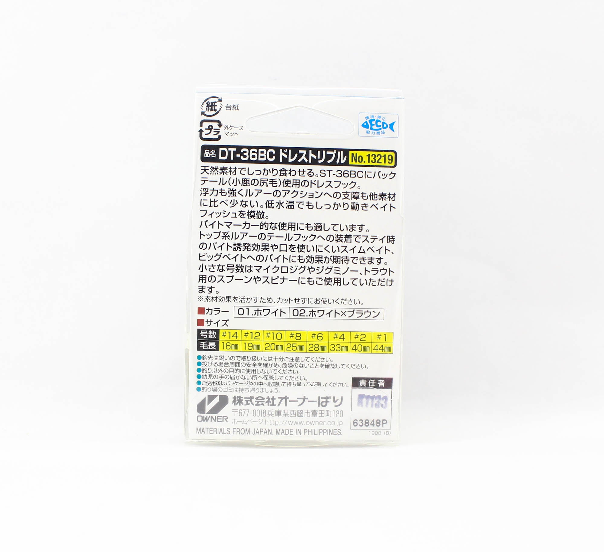 Owner DT-36 BC Dress Treble Hook Size 4 White Brown (8062)