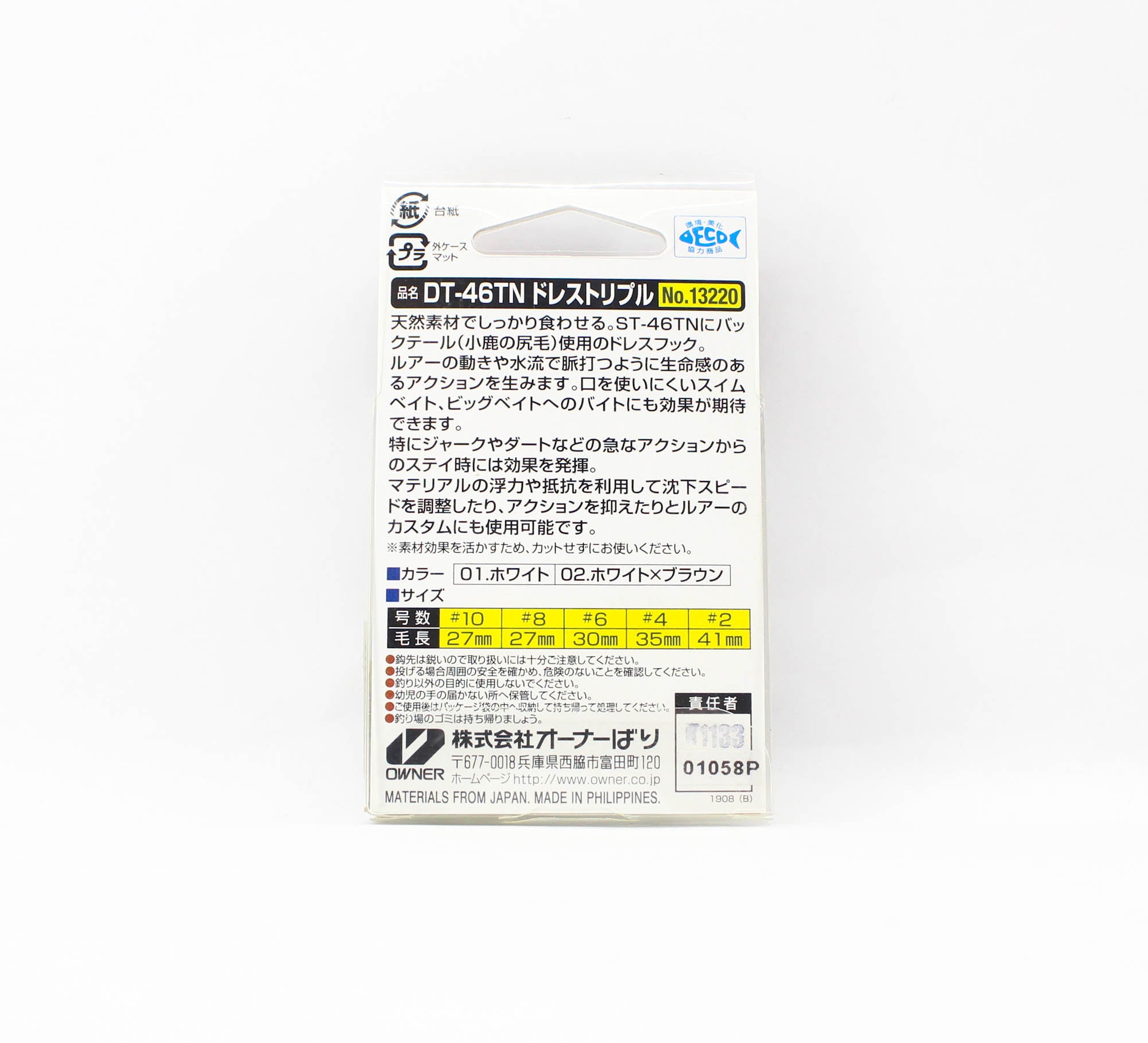 Owner DT-46 TN Dress Treble Hook Size 10 White (8093)