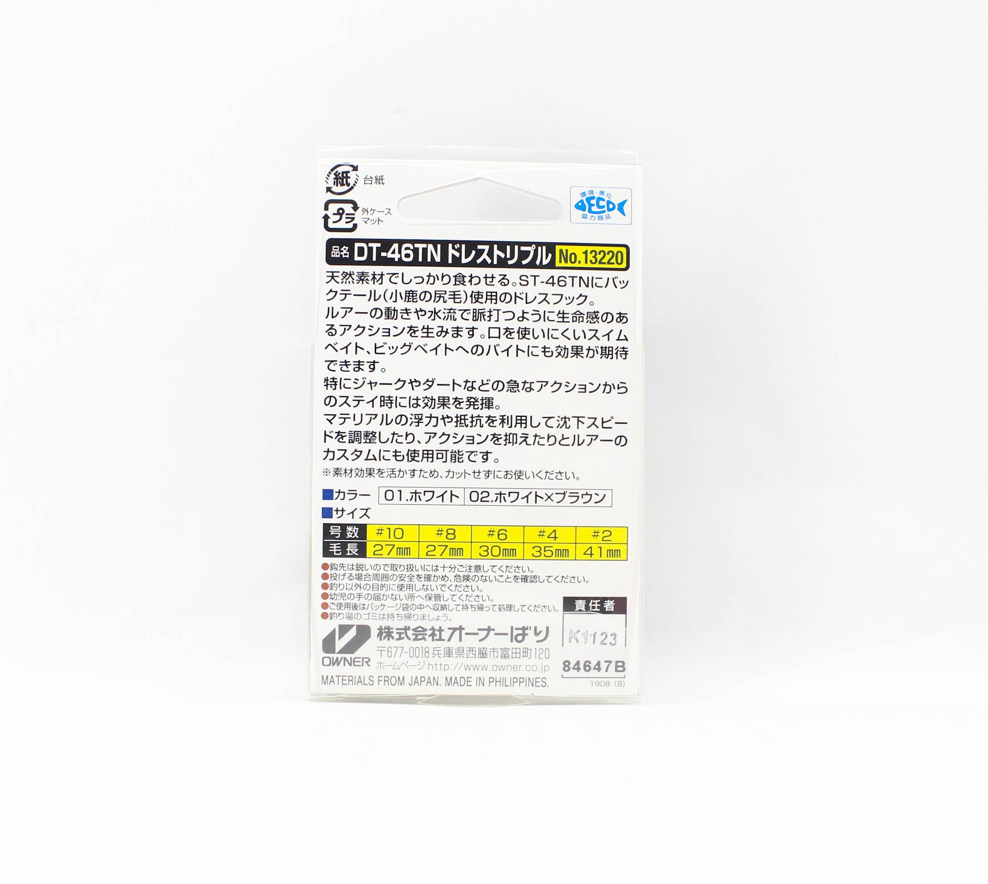 Owner DT-46 TN Dress Treble Hook Size 8 White (8109)