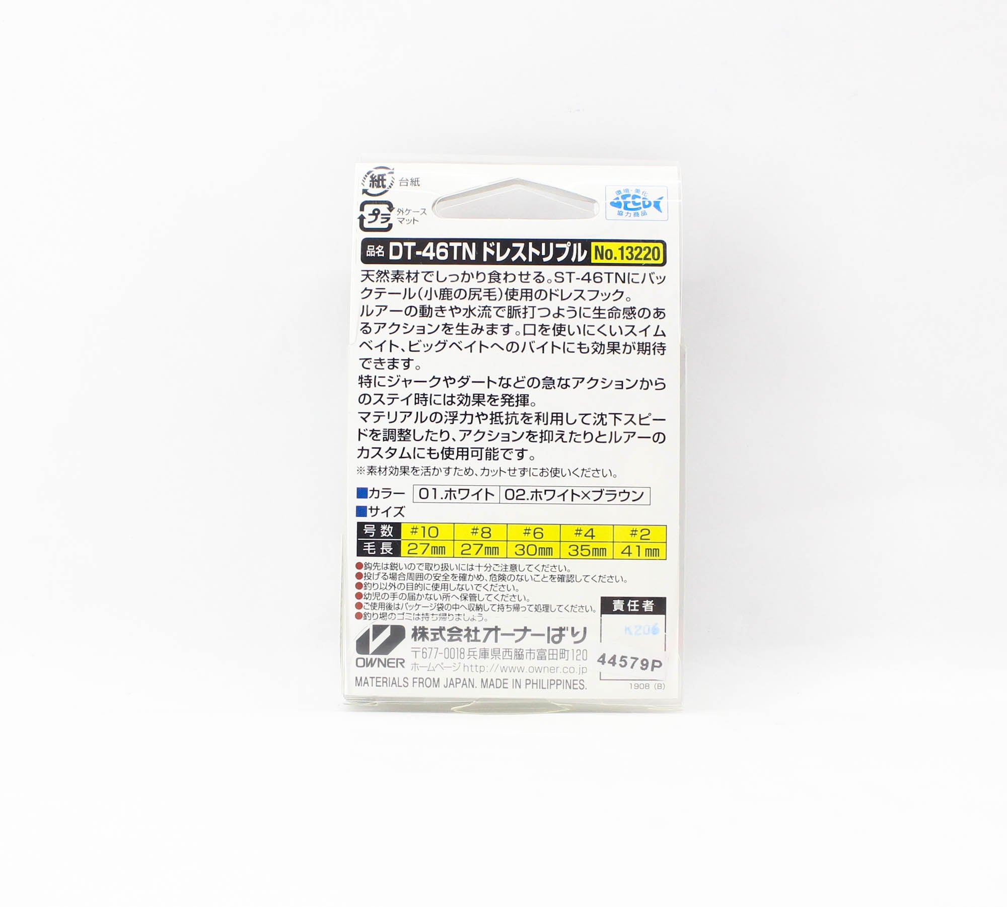 Owner DT-46 TN Dress Treble Hook Size 6 White (8116)