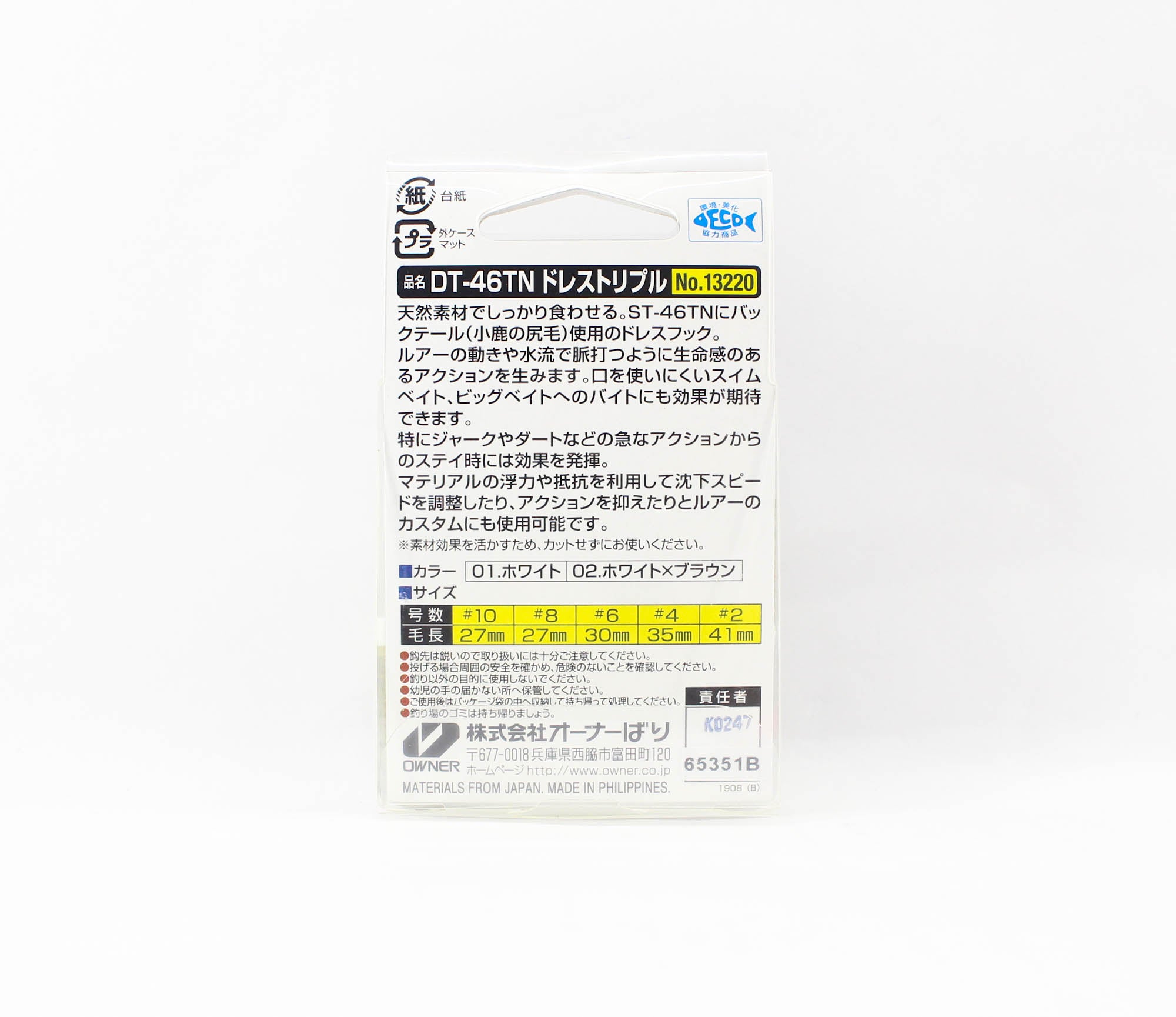 Owner DT-46 TN Dress Treble Hook Size 4 White (8123)