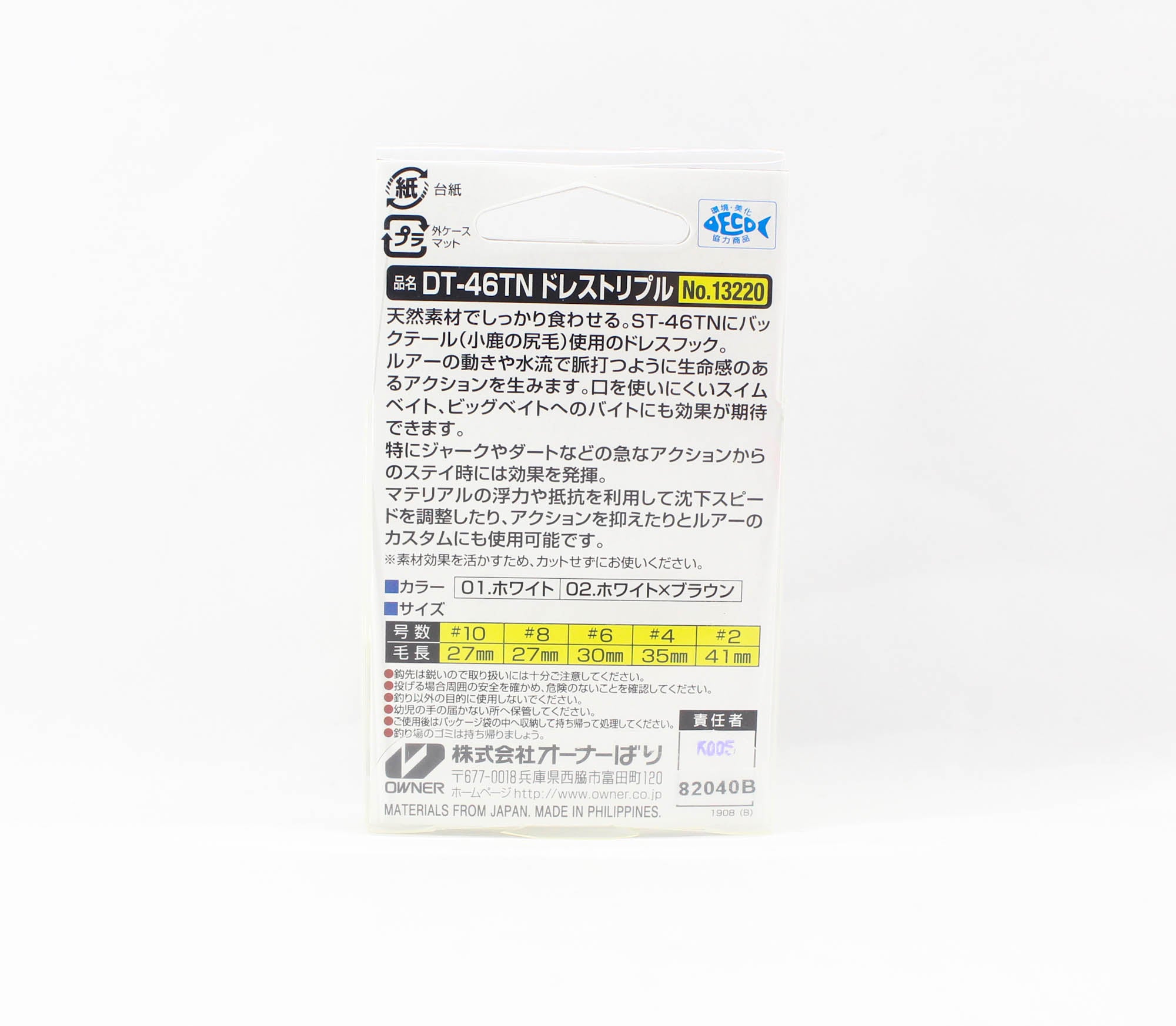 Owner DT-46 TN Dress Treble Hook Size 2 White (8130)