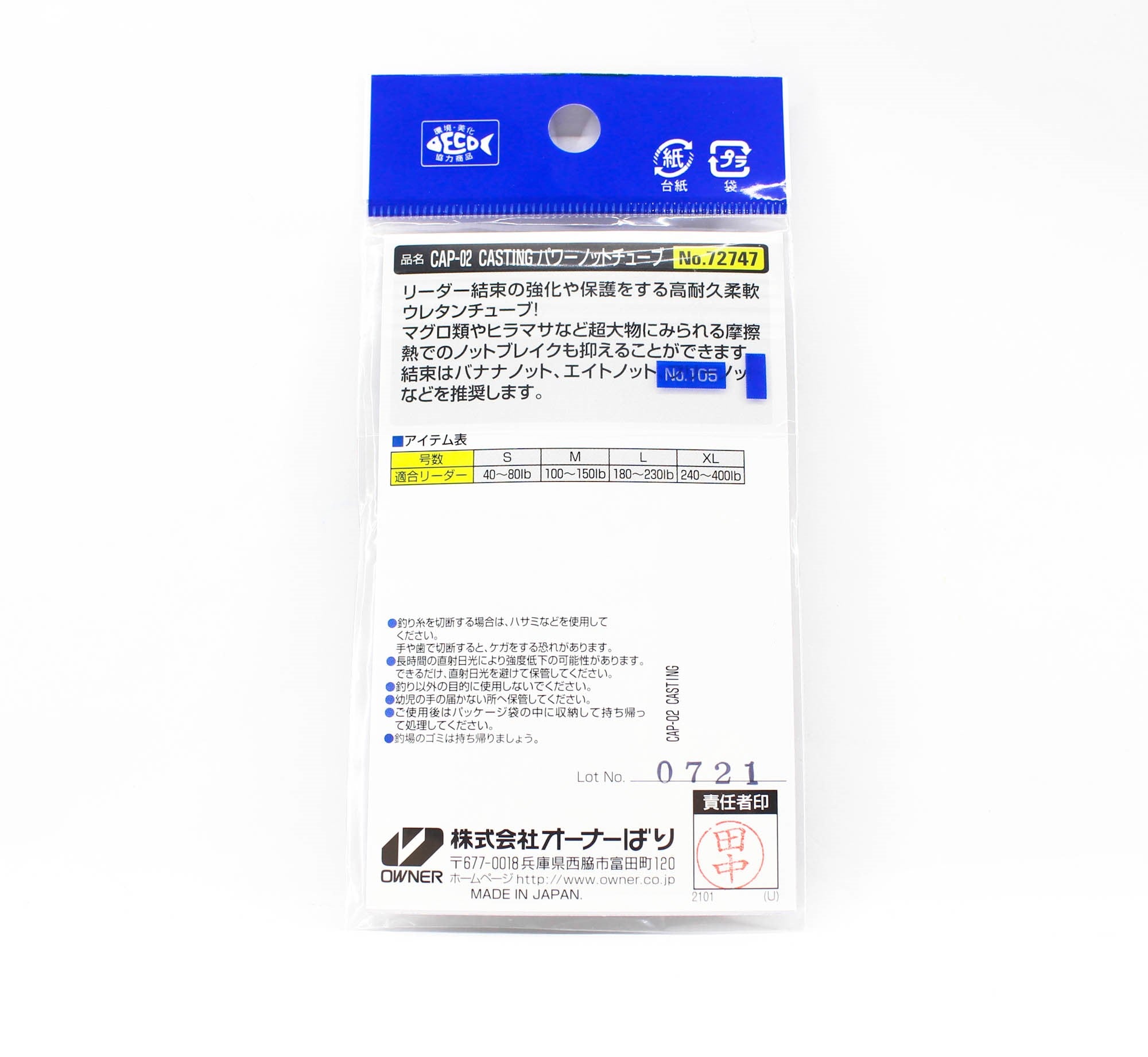 Owner CAP-02 Casting Power Knot Tube Size L 180-230lb (1024)