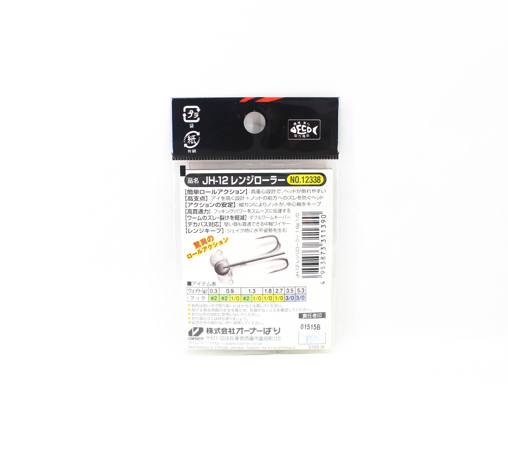 Owner JH-12 Jig Head Range Roller 1.8 gram Size 1/0 (1390)