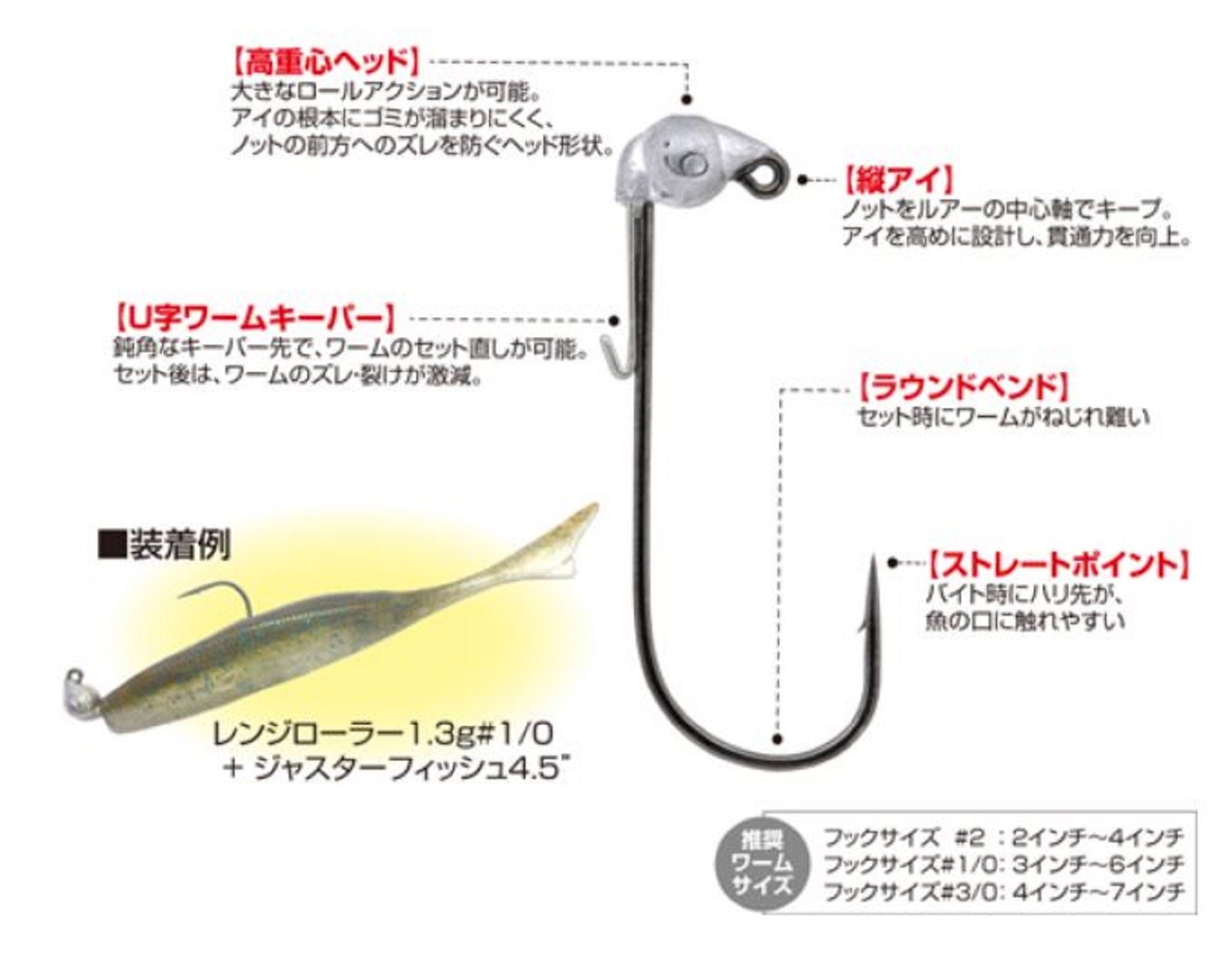 Owner JH-12 Jig Head Range Roller 1.8 gram Size 1/0 (1390)