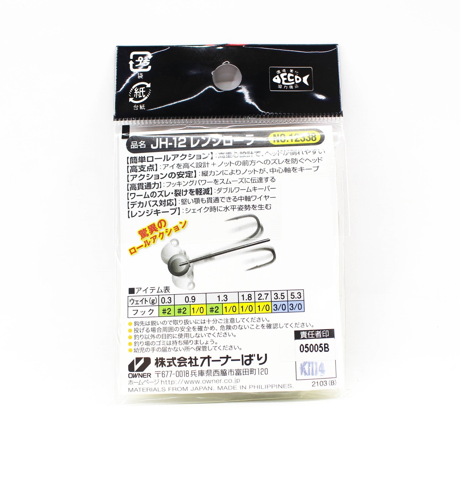 Owner JH-12 Jig Head Range Roller 5.3 gram Size 3/0 (1420)