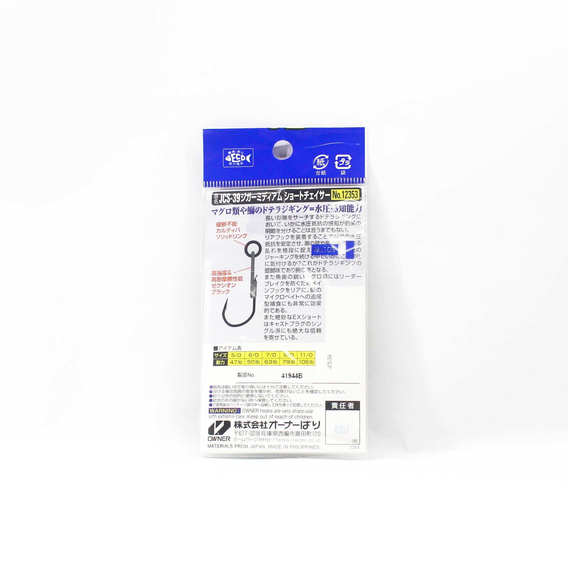 Owner JCS-39 Jigger Medium Short Chaser Size 9/0 (3387)