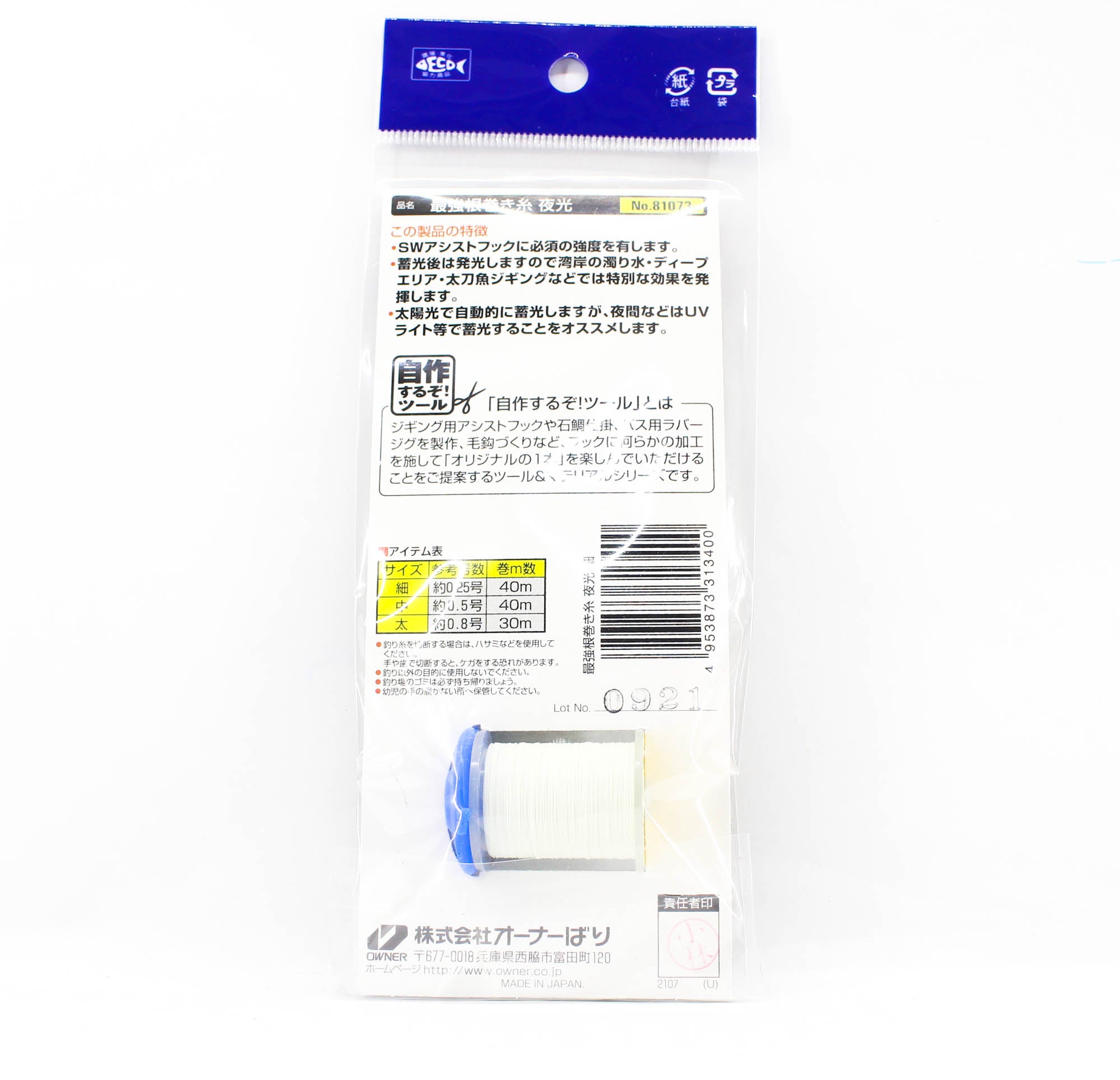 Owner Strong Bobin Assist Hook Thread Lumo Size S 0.25mm 40m (3400)