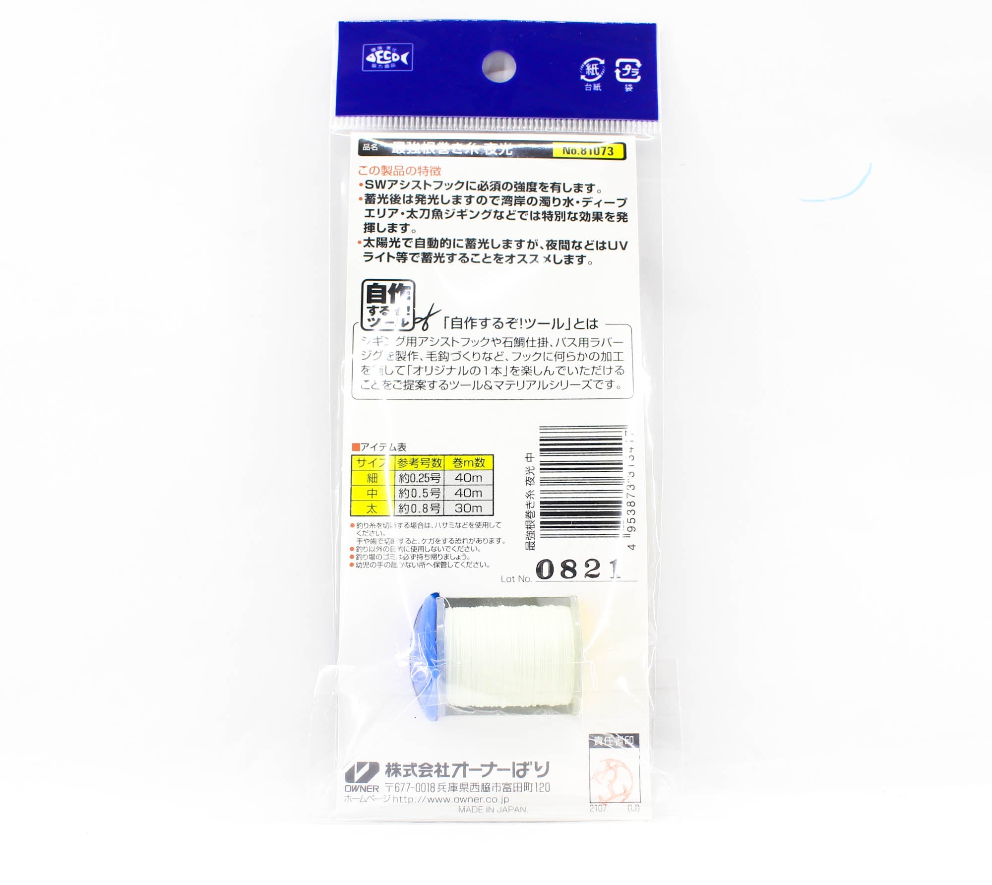 Owner Strong Bobin Assist Hook Thread Lumo Size M 0.5mm 40m (3417)