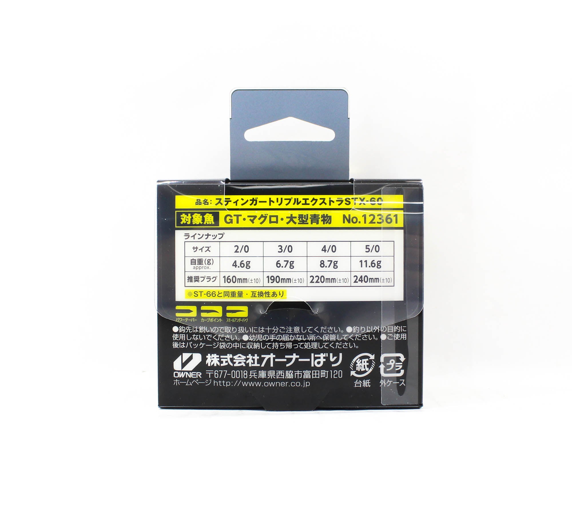 Owner STX-60 Stinger Treble Extra HD Hook Size 3/0 (6302)