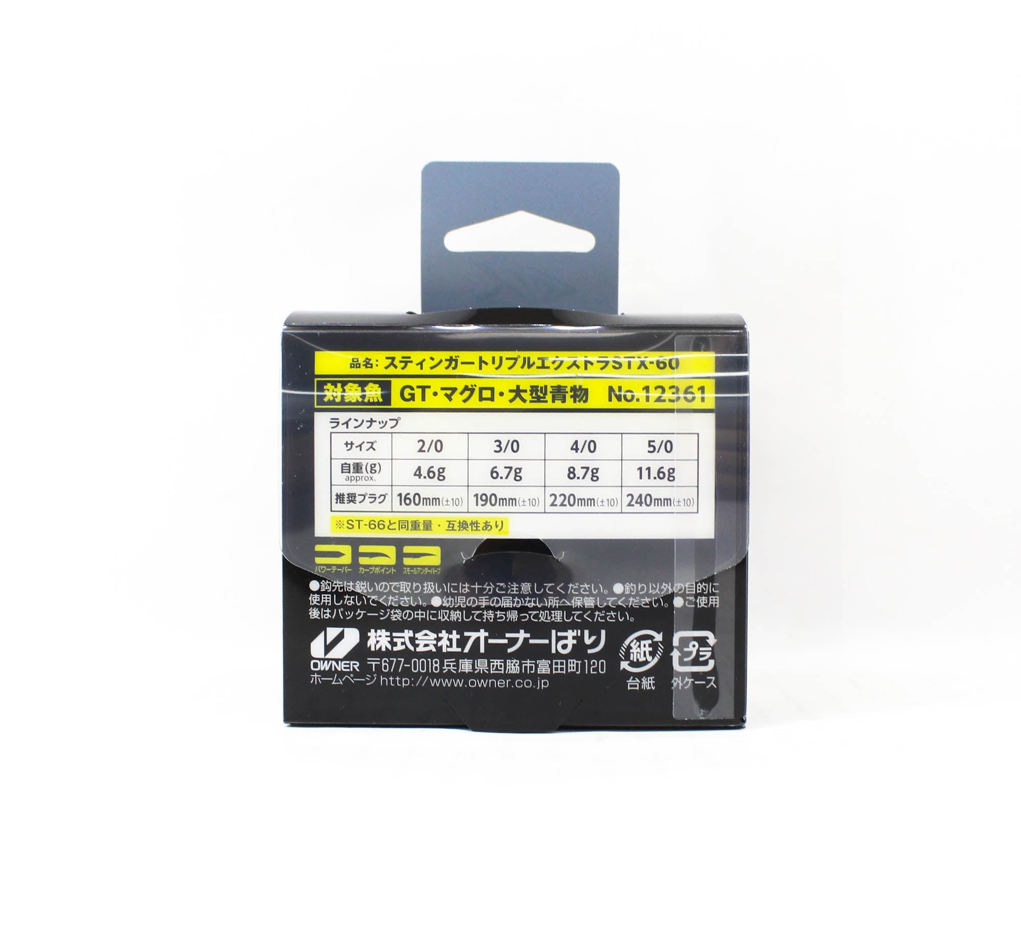 Owner STX-60 Stinger Treble Extra HD Hook Size 5/0 (6326)