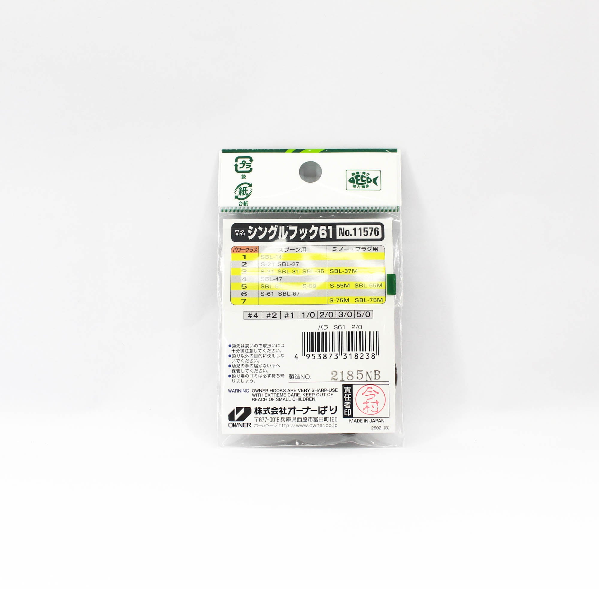 Owner S-61 Single Hook for Spoon Size 2/0 (8238)