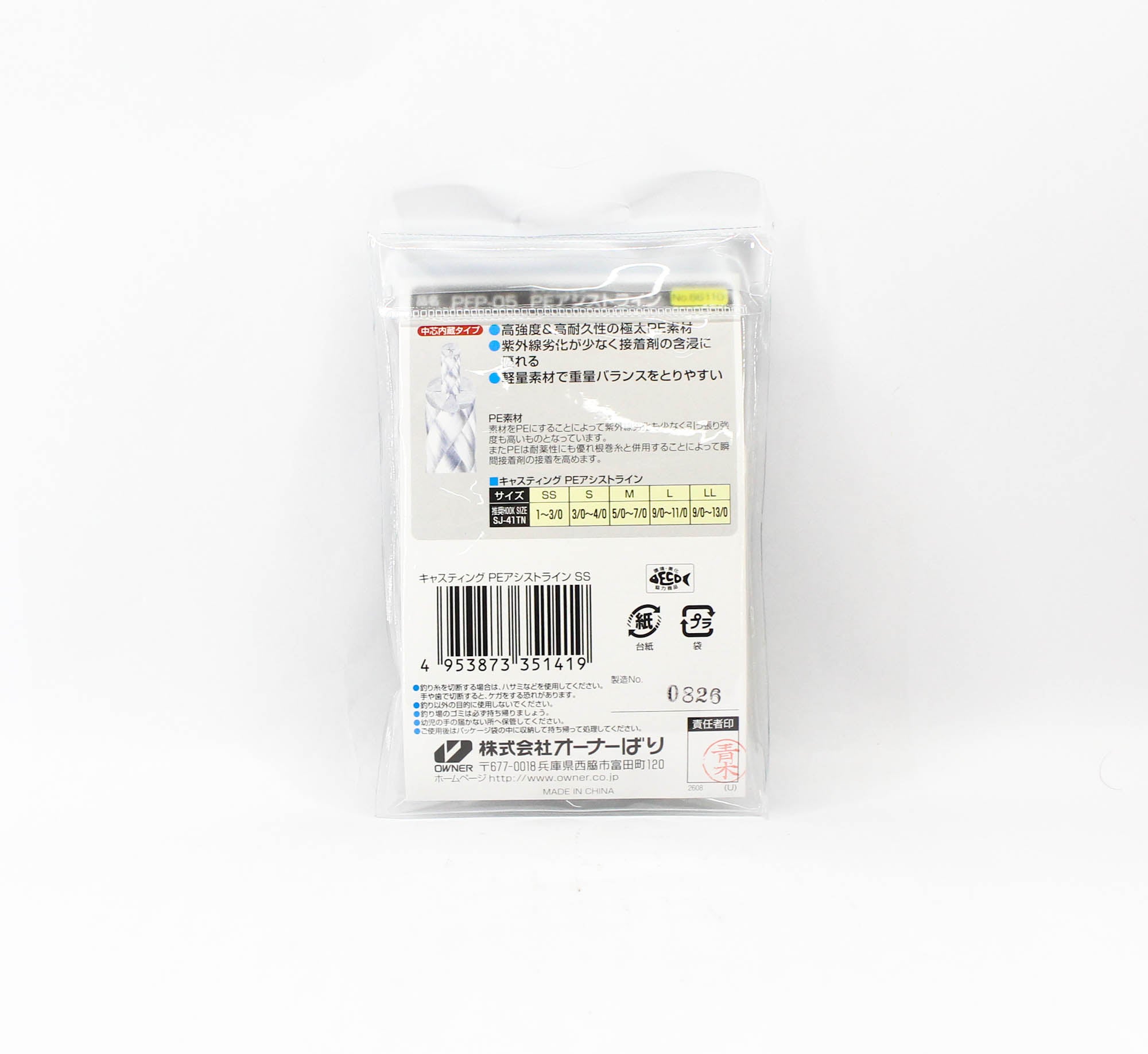 Owner PFP-05 PE Assist Cord Line Size SS 400lb (1419)