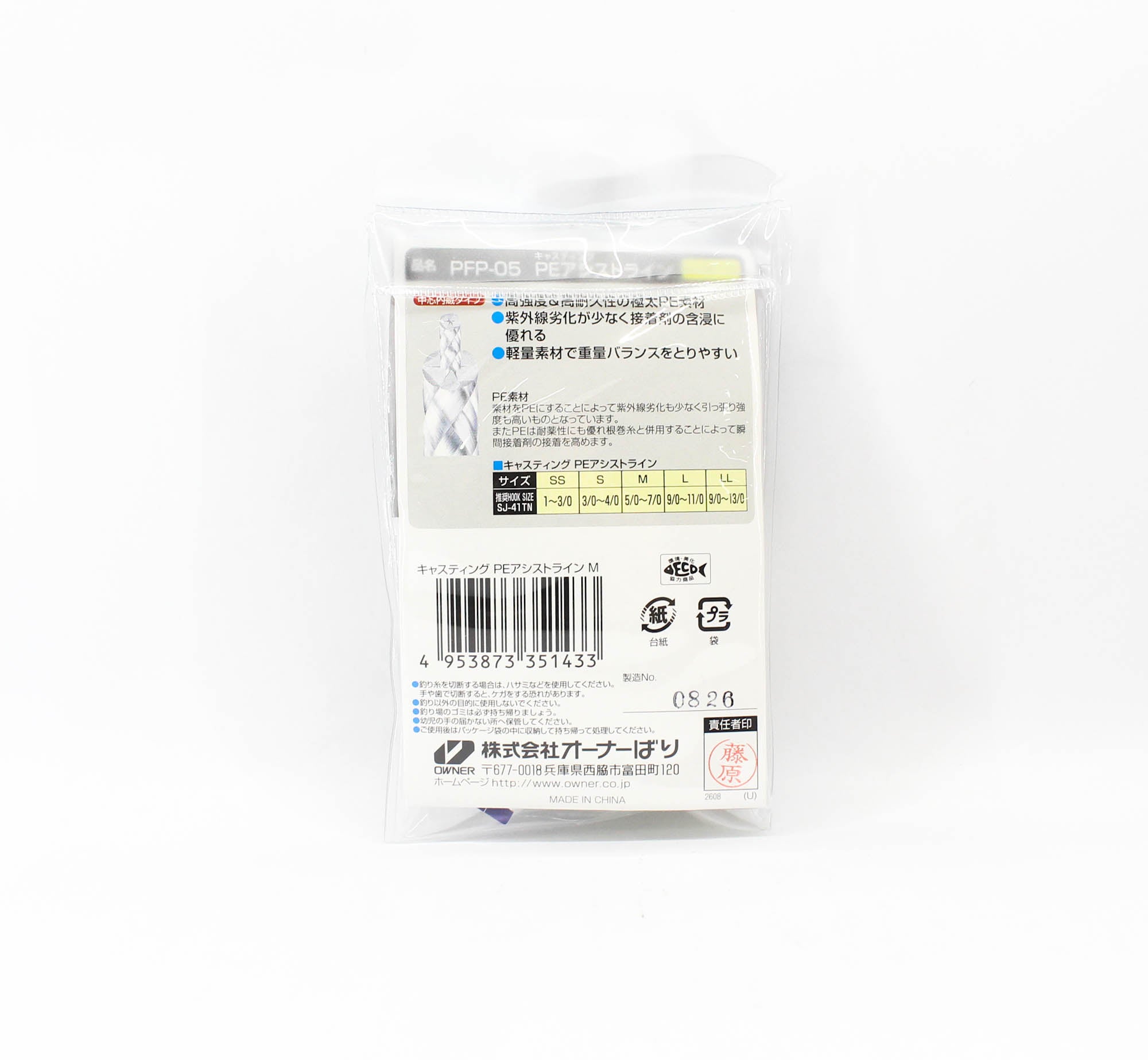 Owner PFP-05 PE Assist Cord Line Size M 600lb (1433)