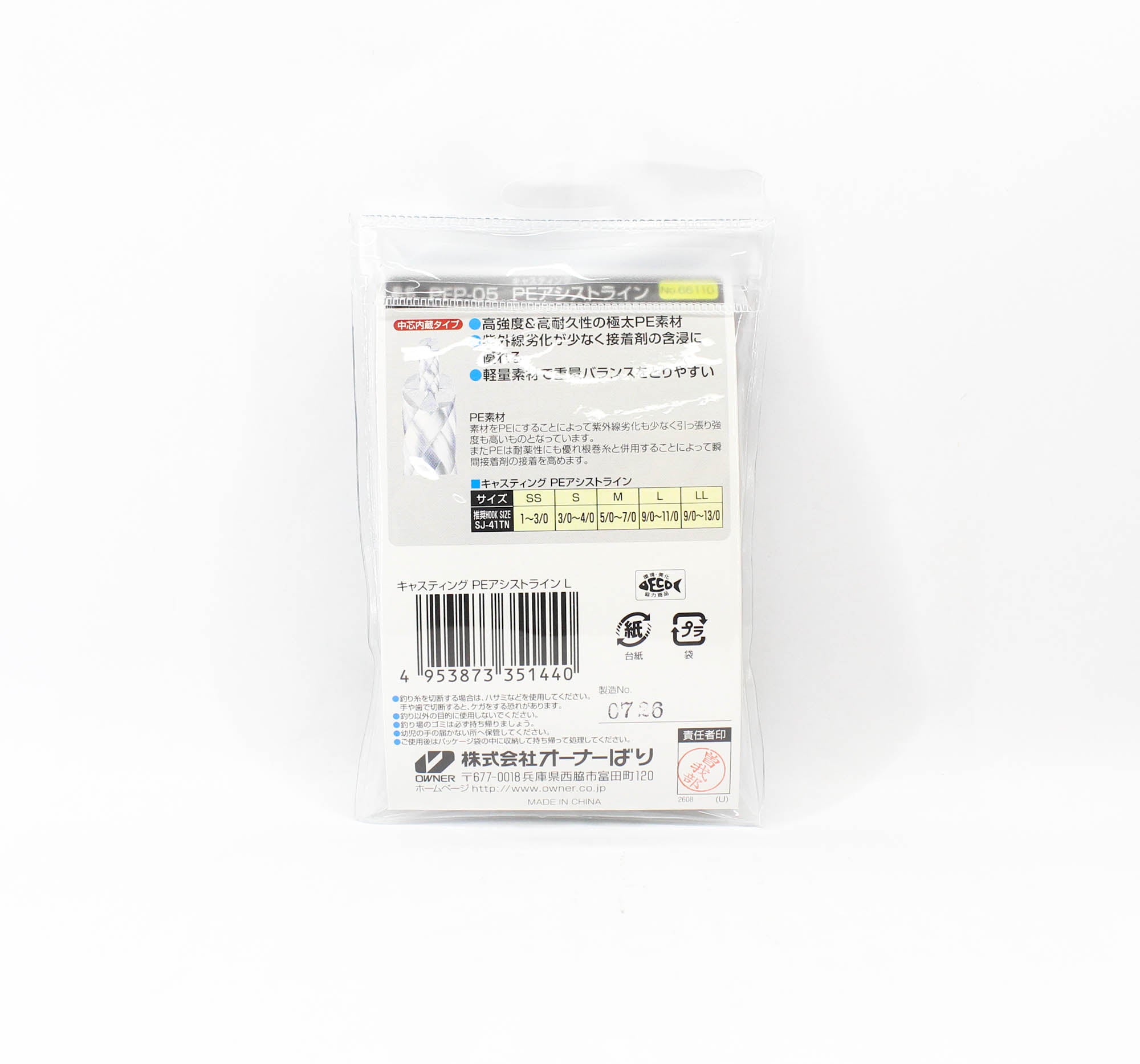 Owner PFP-05 PE Assist Cord Line Size L 700lb (1440)