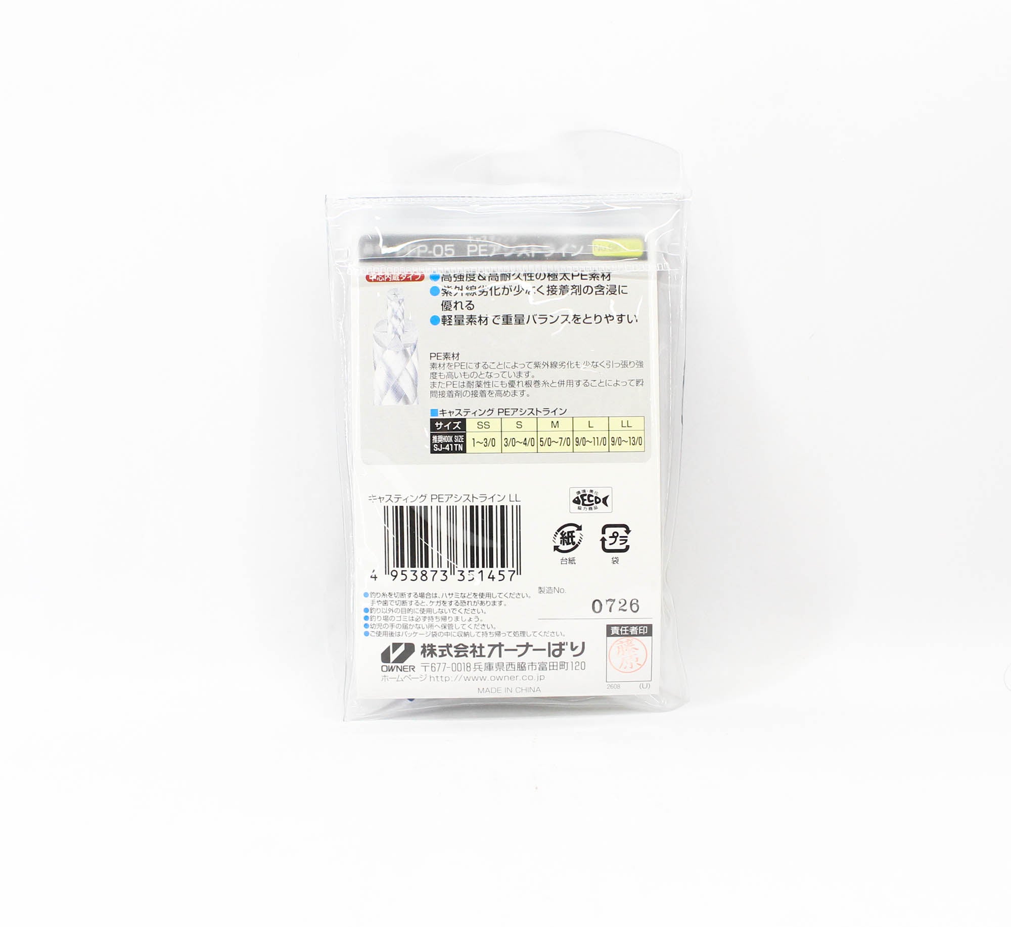 Owner PFP-05 PE Assist Cord Line Size LL 800lb (1457)