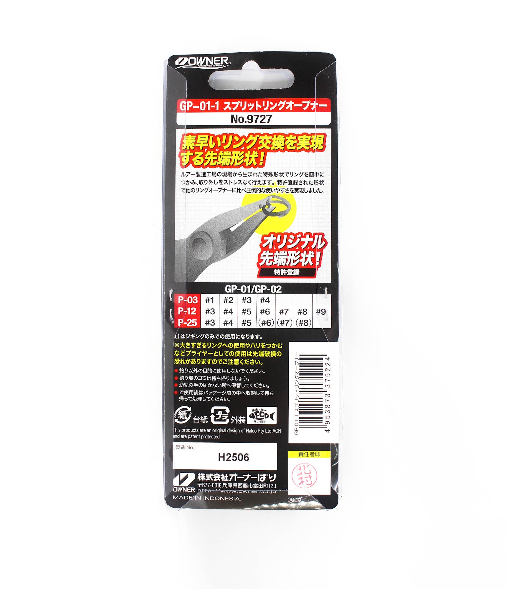 Owner Split Ring Pliers GP-01-02 Size 1-9 Black (5224)