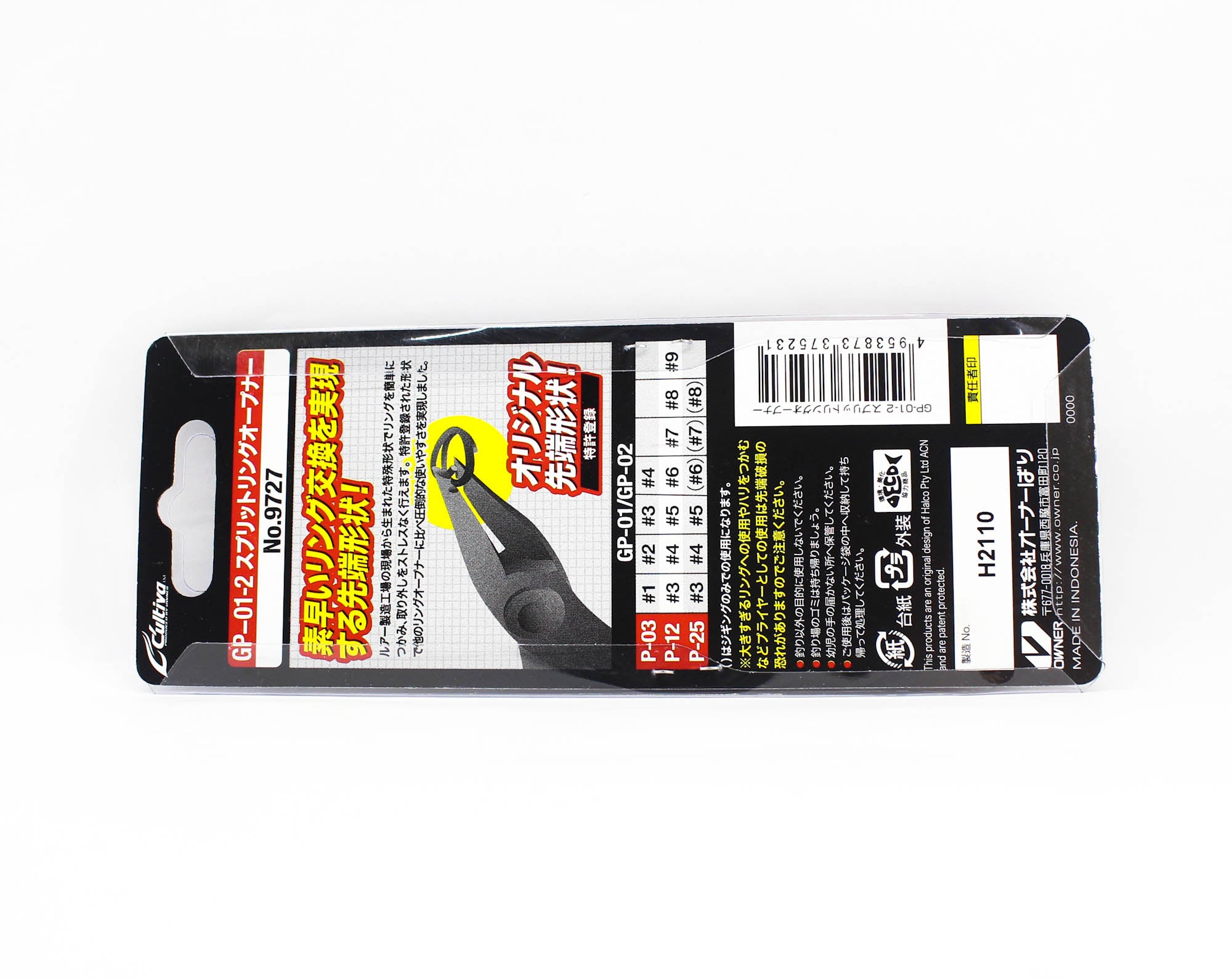 Owner Split Ring Pliers GP-01-02 Size 1-9 Red (5231)