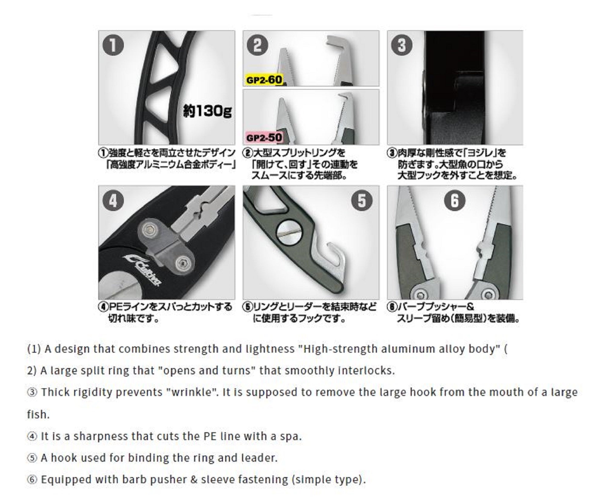 Owner Split Ring Pliers GP2 50 Size 6-10 (6245)
