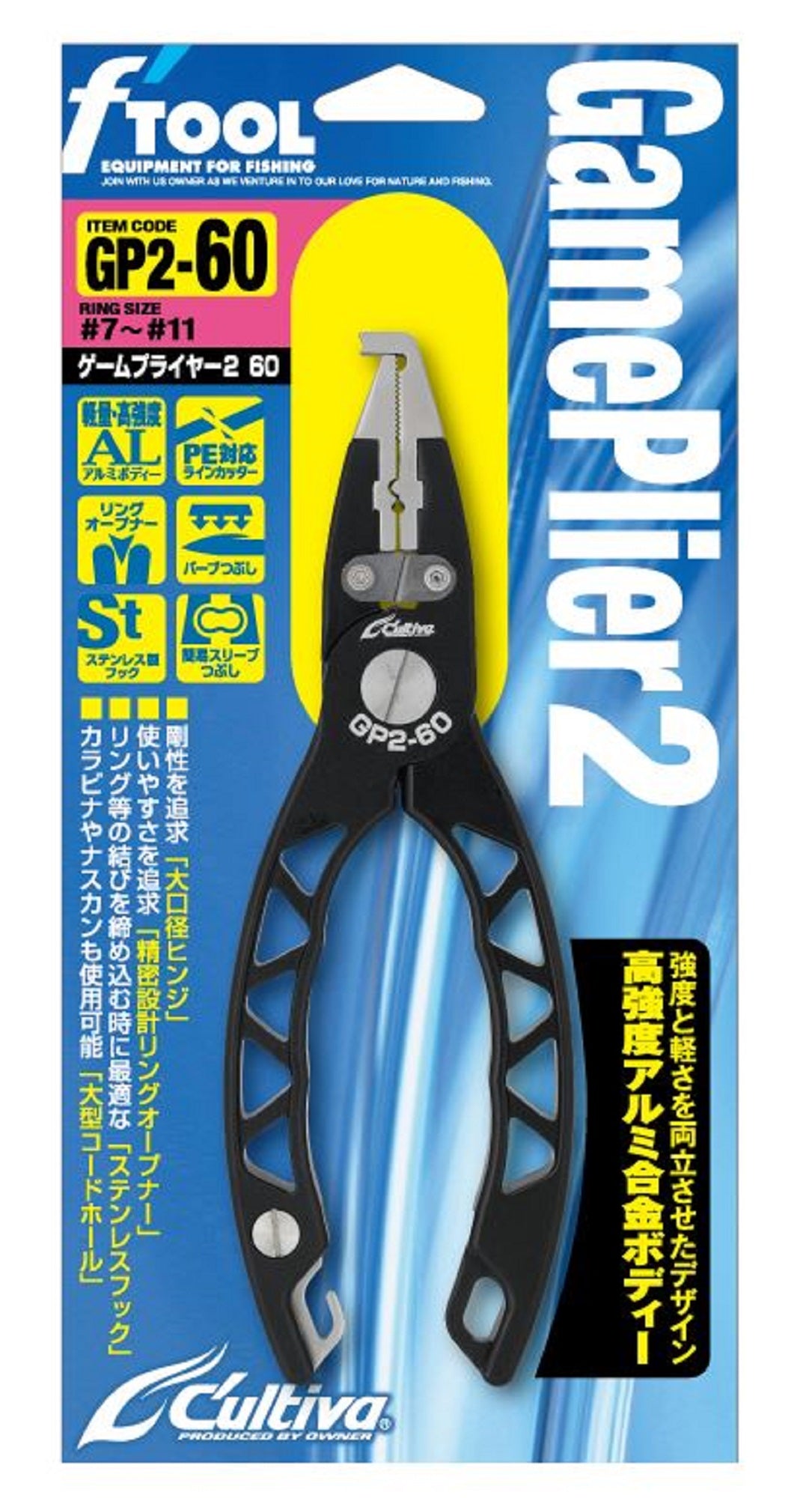 Owner Split Ring Pliers GP2 60 Size 7-11 (6252)