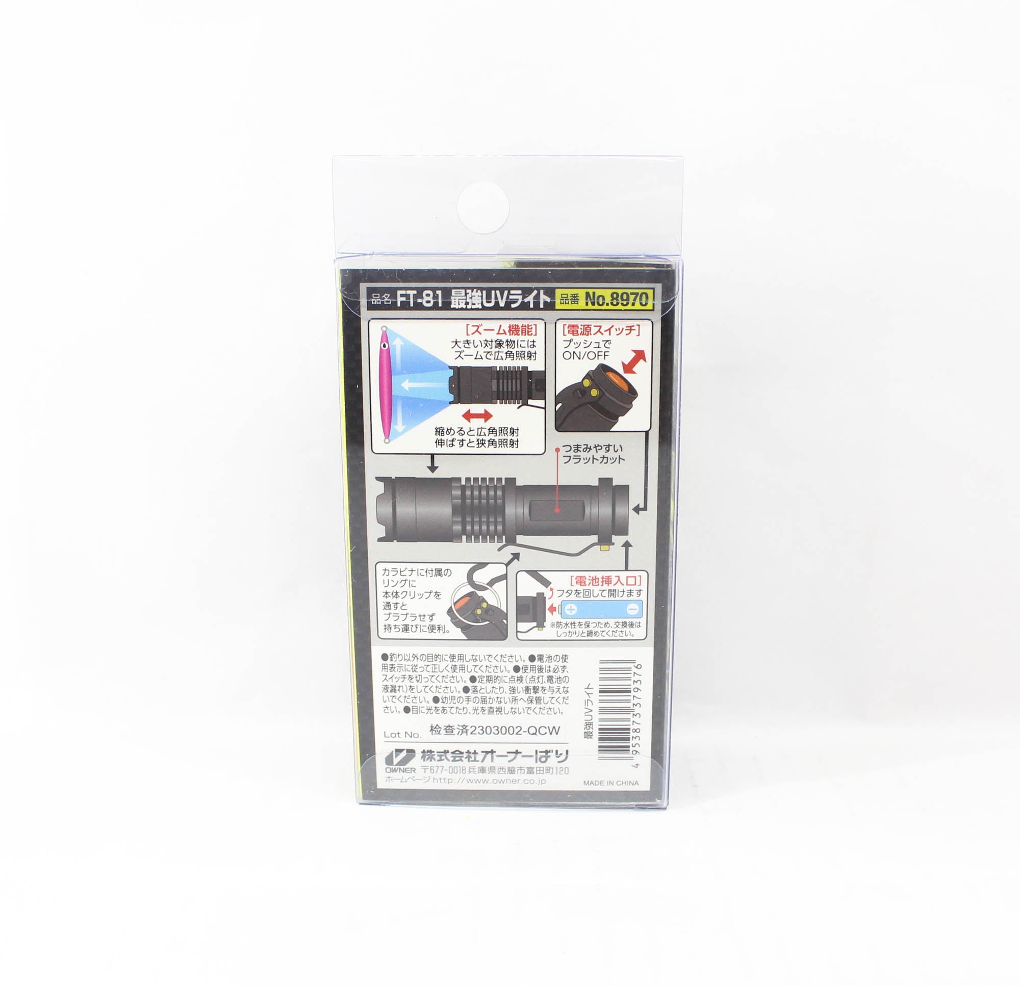 Owner FT-81 UV Light Strong Battery Operated (9376)