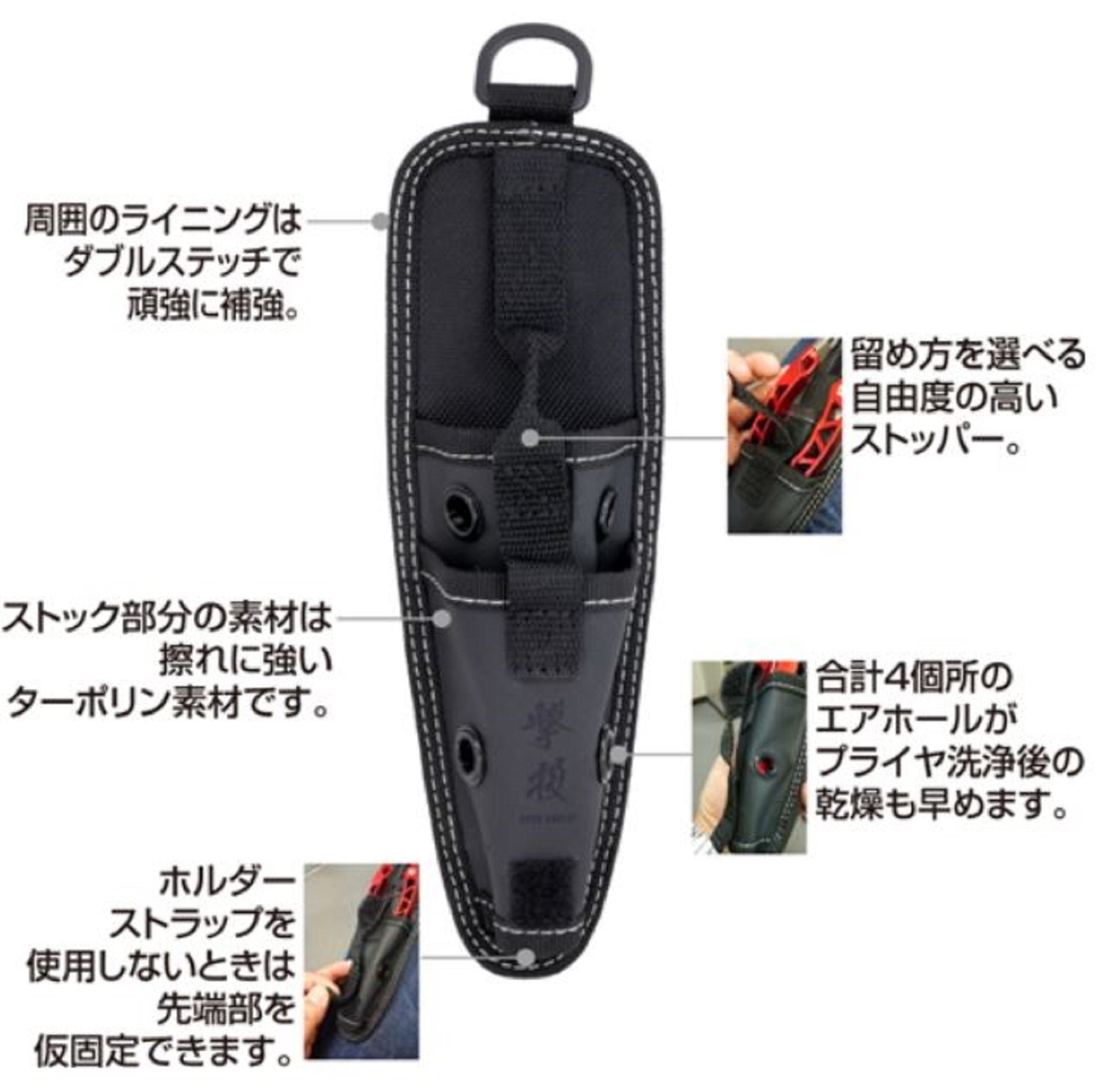 Owner Plier Sheath Tandem Cultiva (9444)