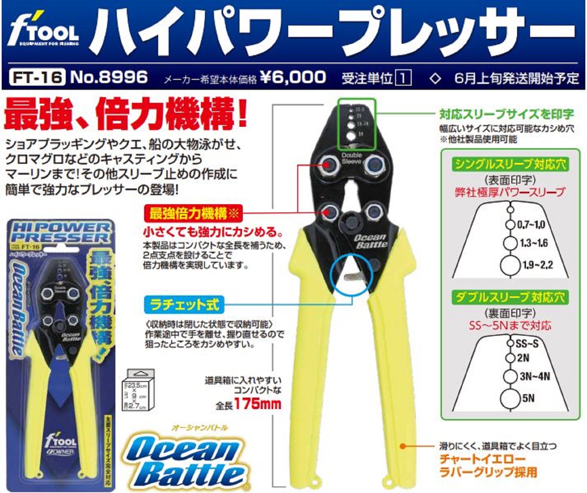 Owner FT-16 Plier Hyper Power Presser (4325)