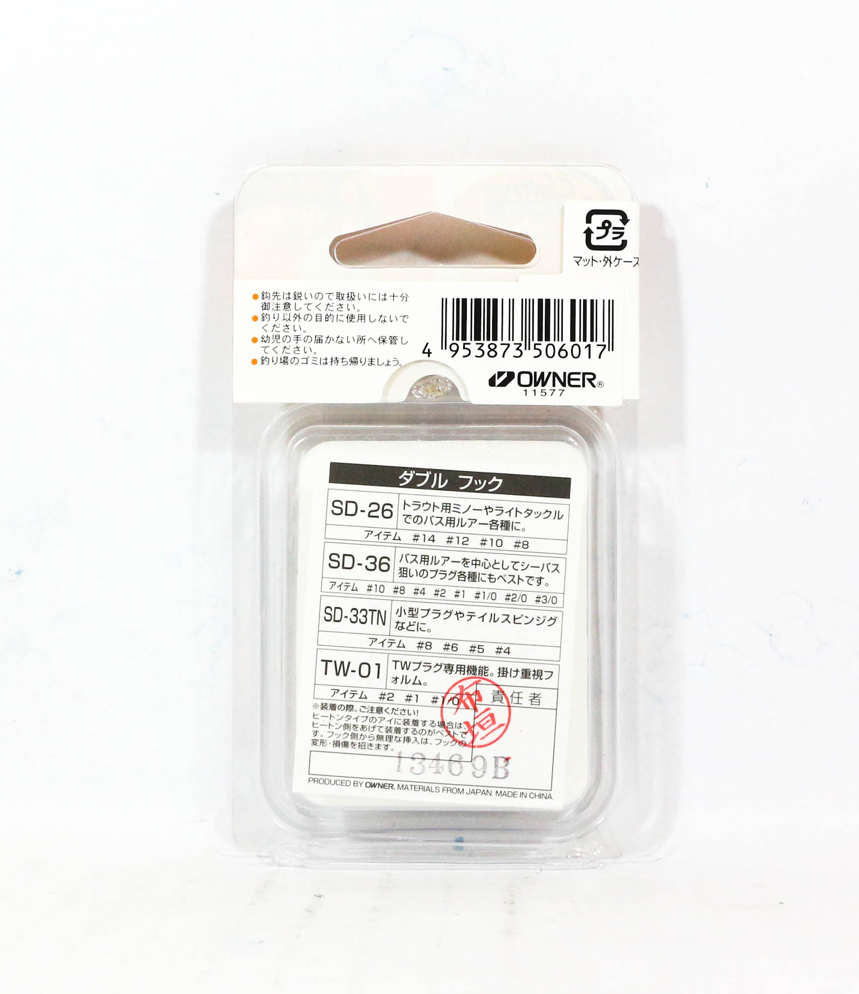 Owner SD-26 Double Hook Stinger Size 8 (6017)