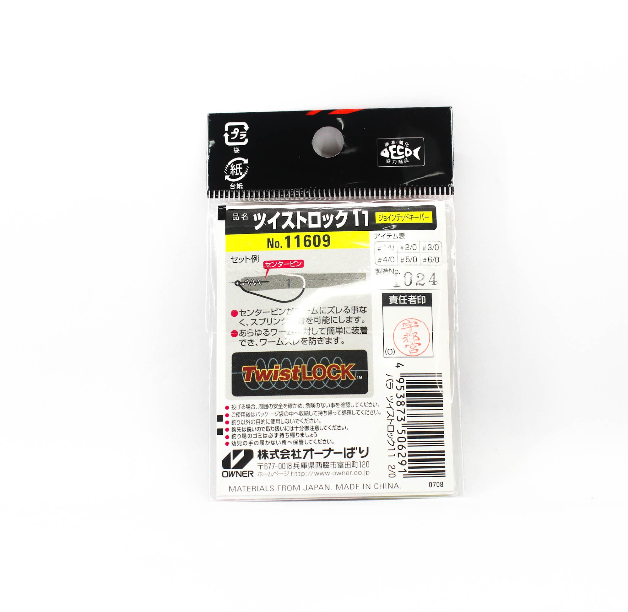 Owner TL-11 Twist Lock Jointed Keeper Worm Hook Size 2/0 (6291)