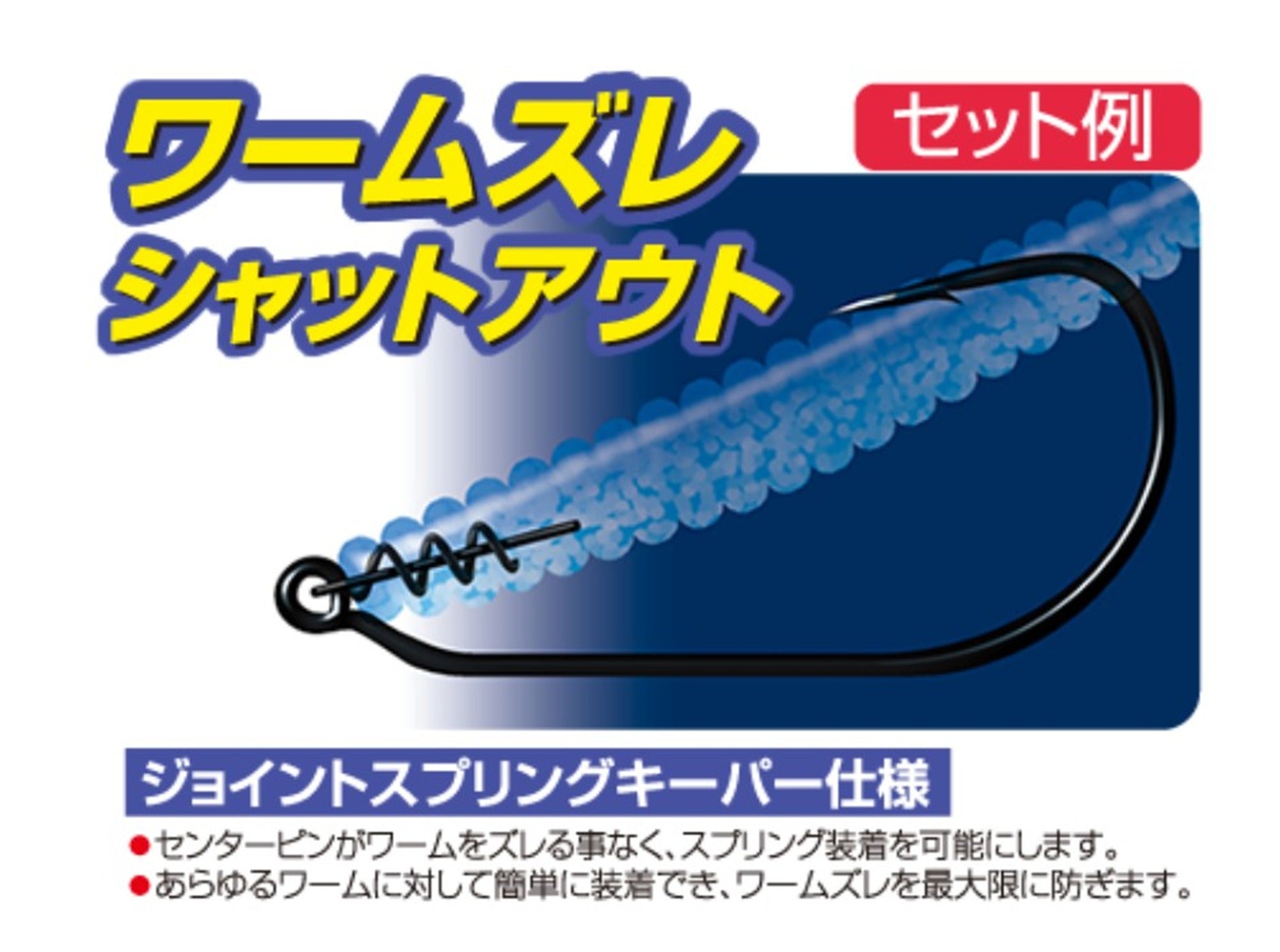 Owner TL-11 Twist Lock Jointed Keeper Worm Hook Size 2/0 (6291)