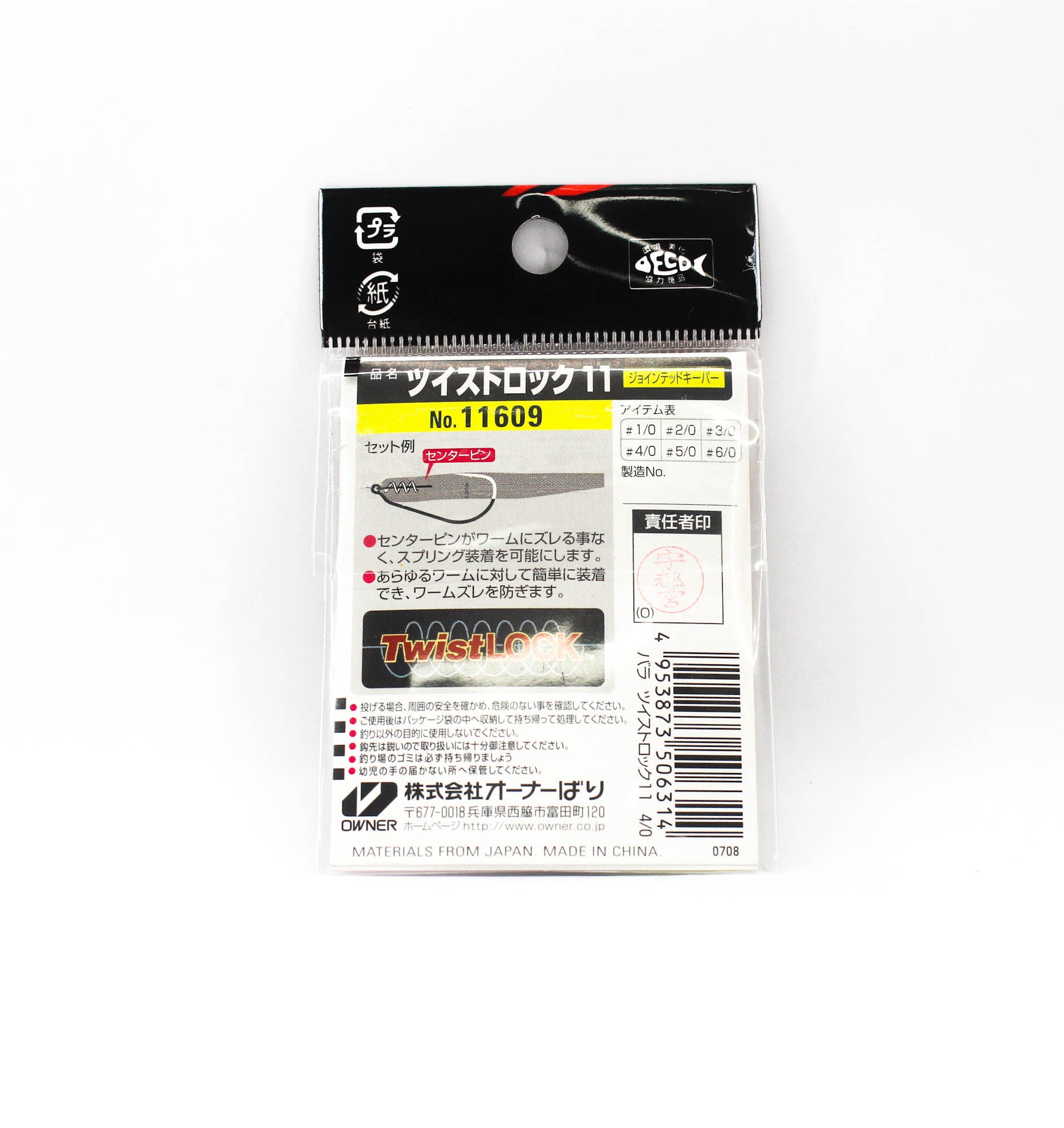 Owner TL-11 Twist Lock Jointed Keeper Worm Hook Size 4/0 (6314)