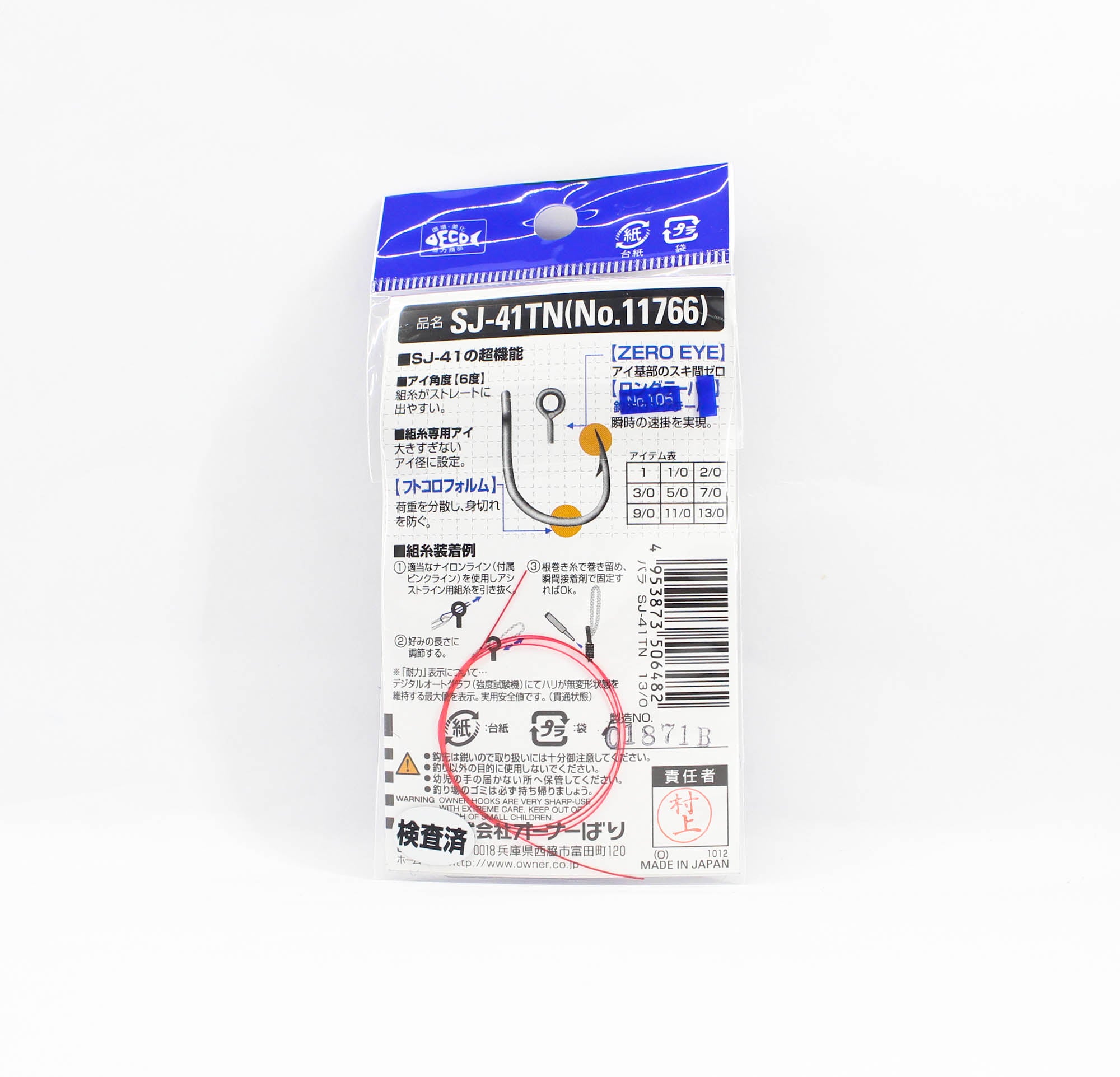 Owner SJ-41 TN Stinger Jigging Hook Size 13/0 (6482)